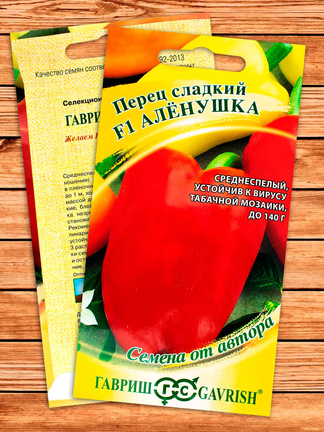 Перец Аленушка F1 15 шт. серия от Автора