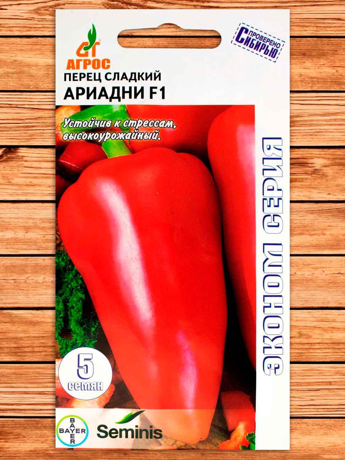 Перец Ариадни F1 5 шт. ЭКОНОМ