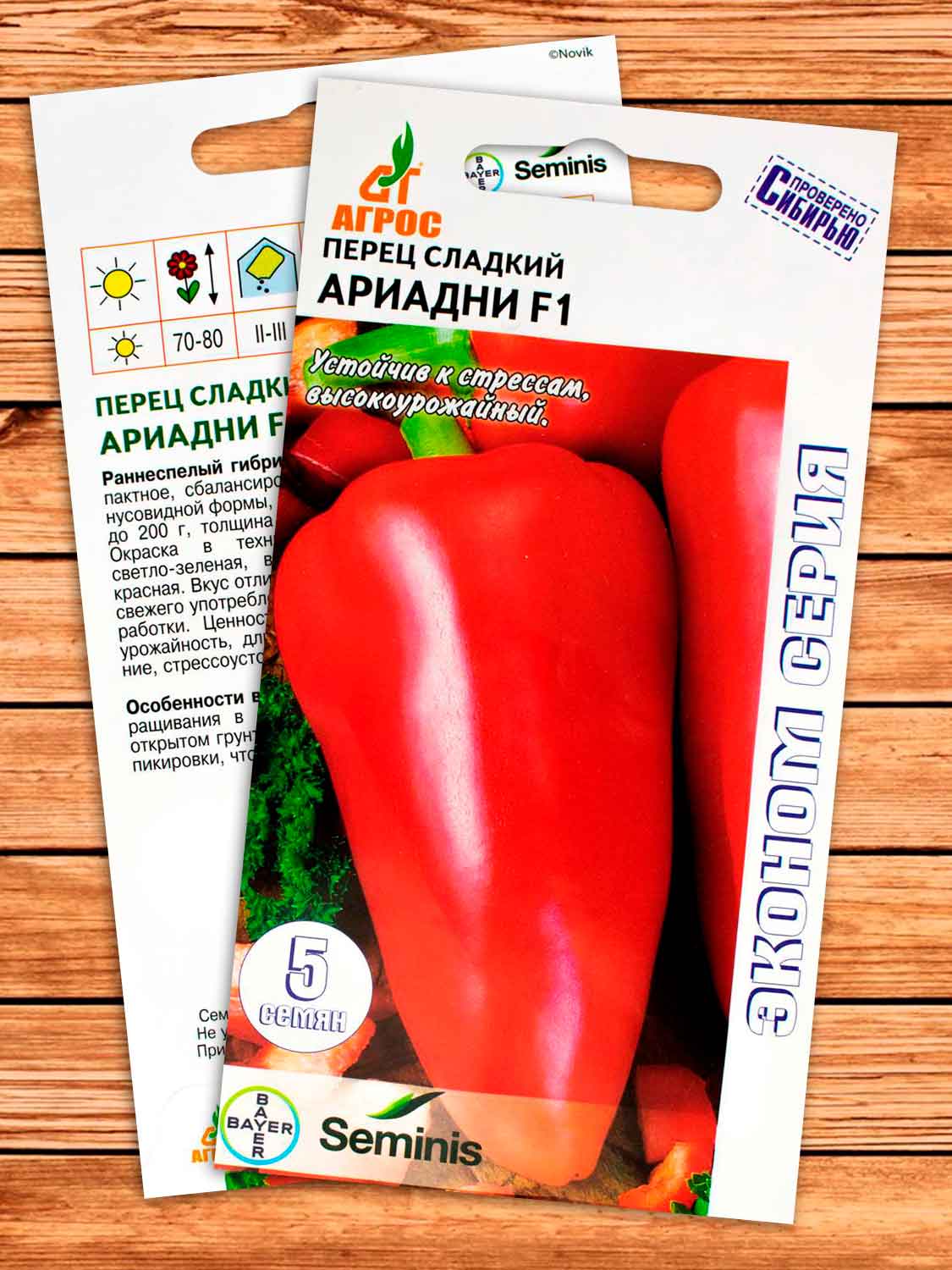 Перец Ариадни F1 5 шт. ЭКОНОМ