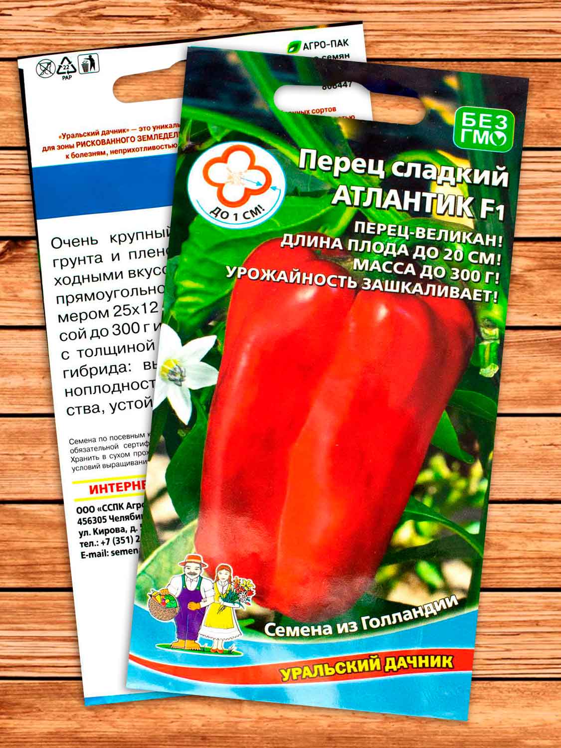 Перец Атлантик F1 12 шт.