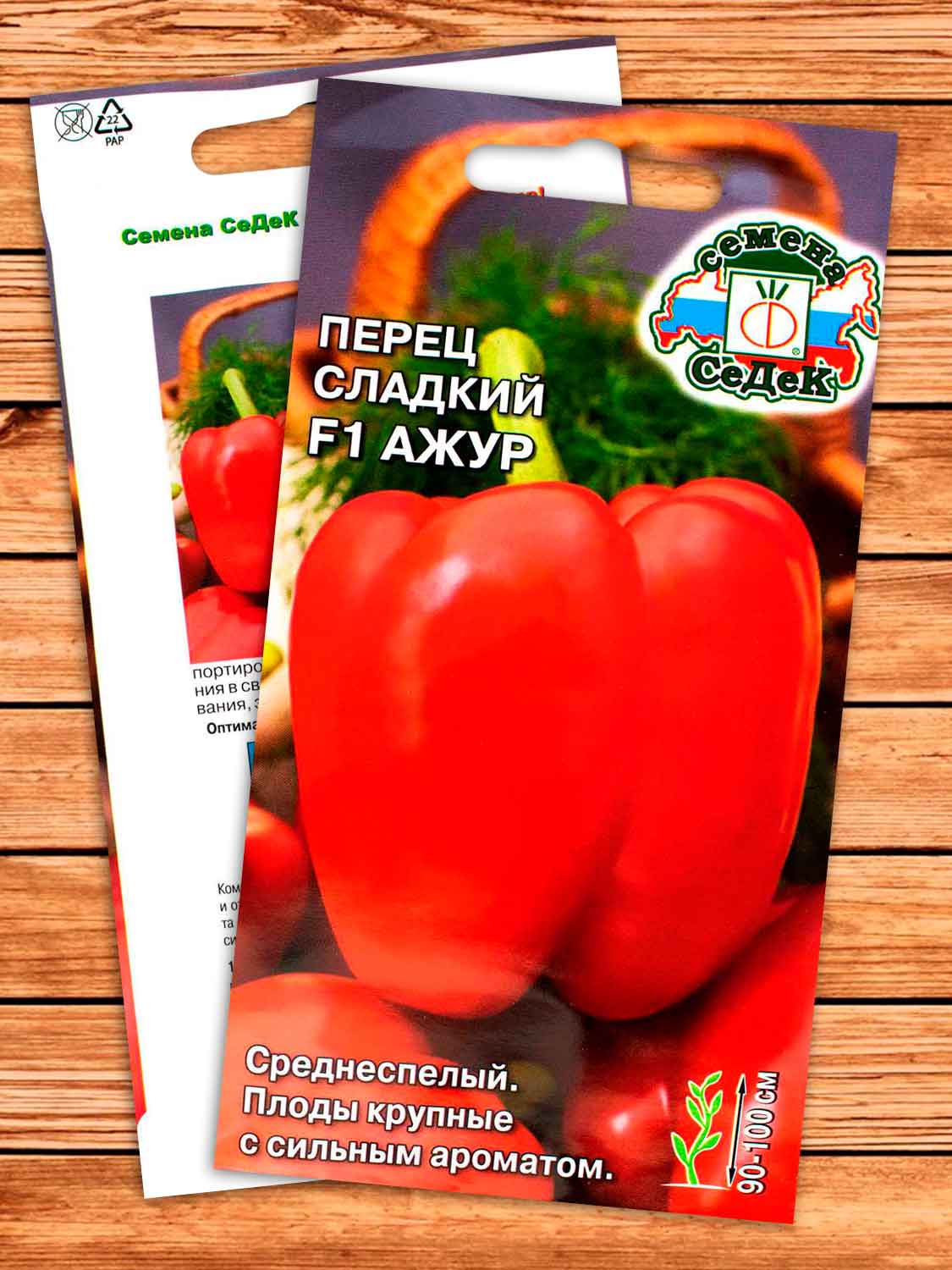 Перец Ажур сладкий 0,1 гр.