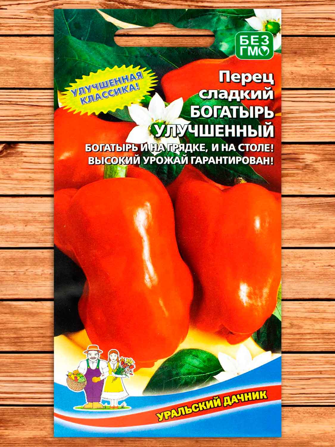 Перец Богатырь улучшенный 20 шт.