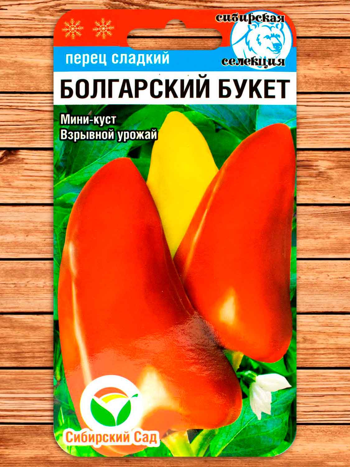 Перец Болгарский Букет 15 шт.