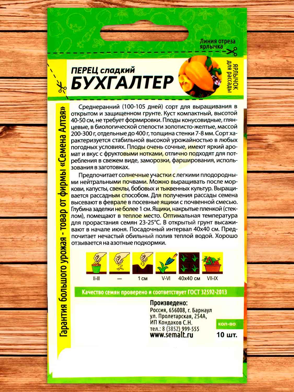 Перец Бухгалтер 10 шт.