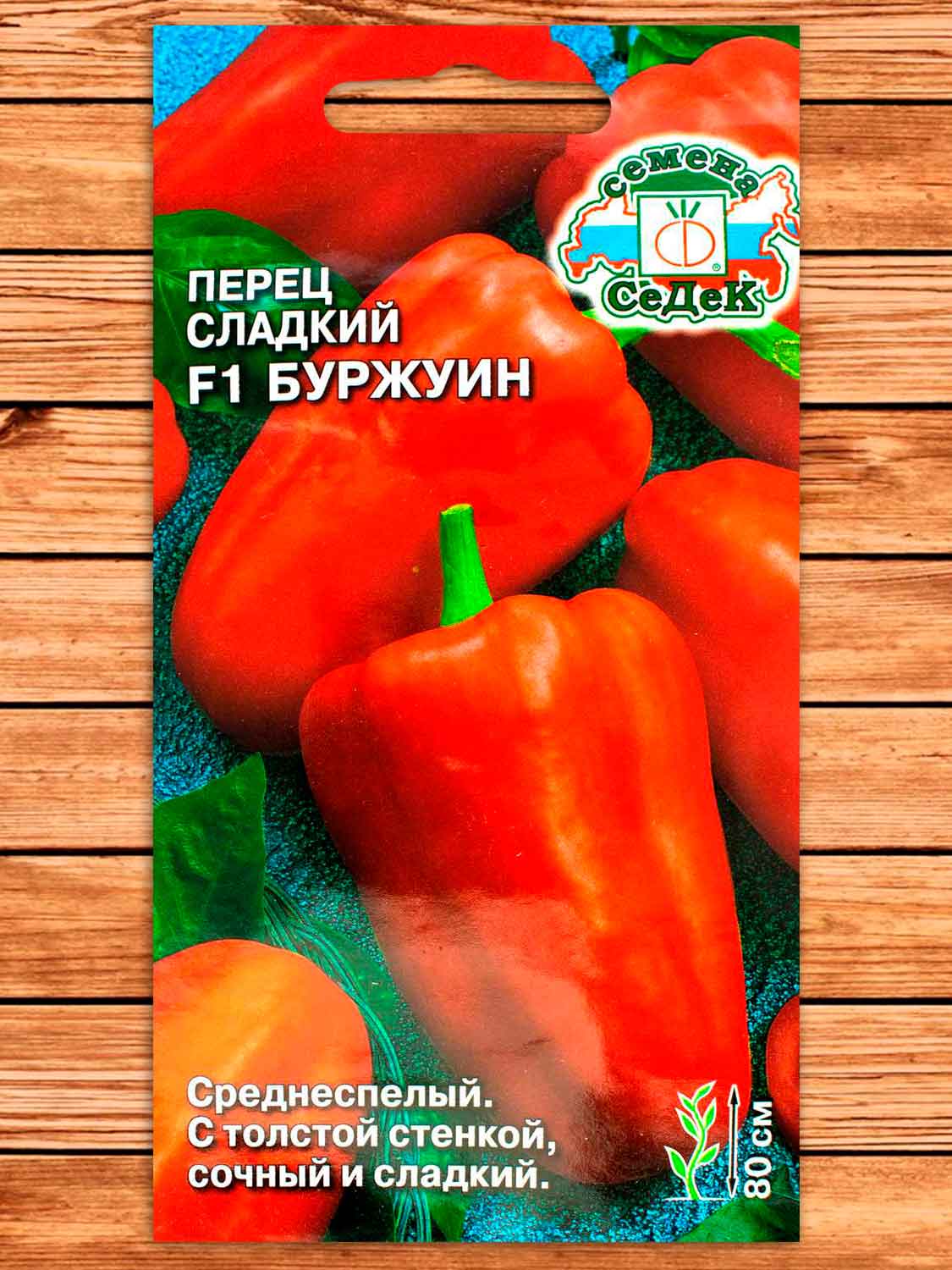 Перец Буржуин F1 0,1 гр.