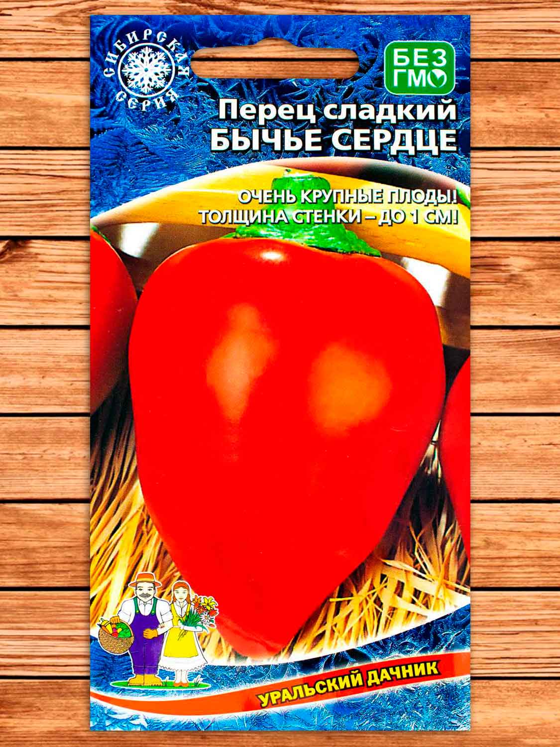 Перец Бычье Сердце 20 шт.