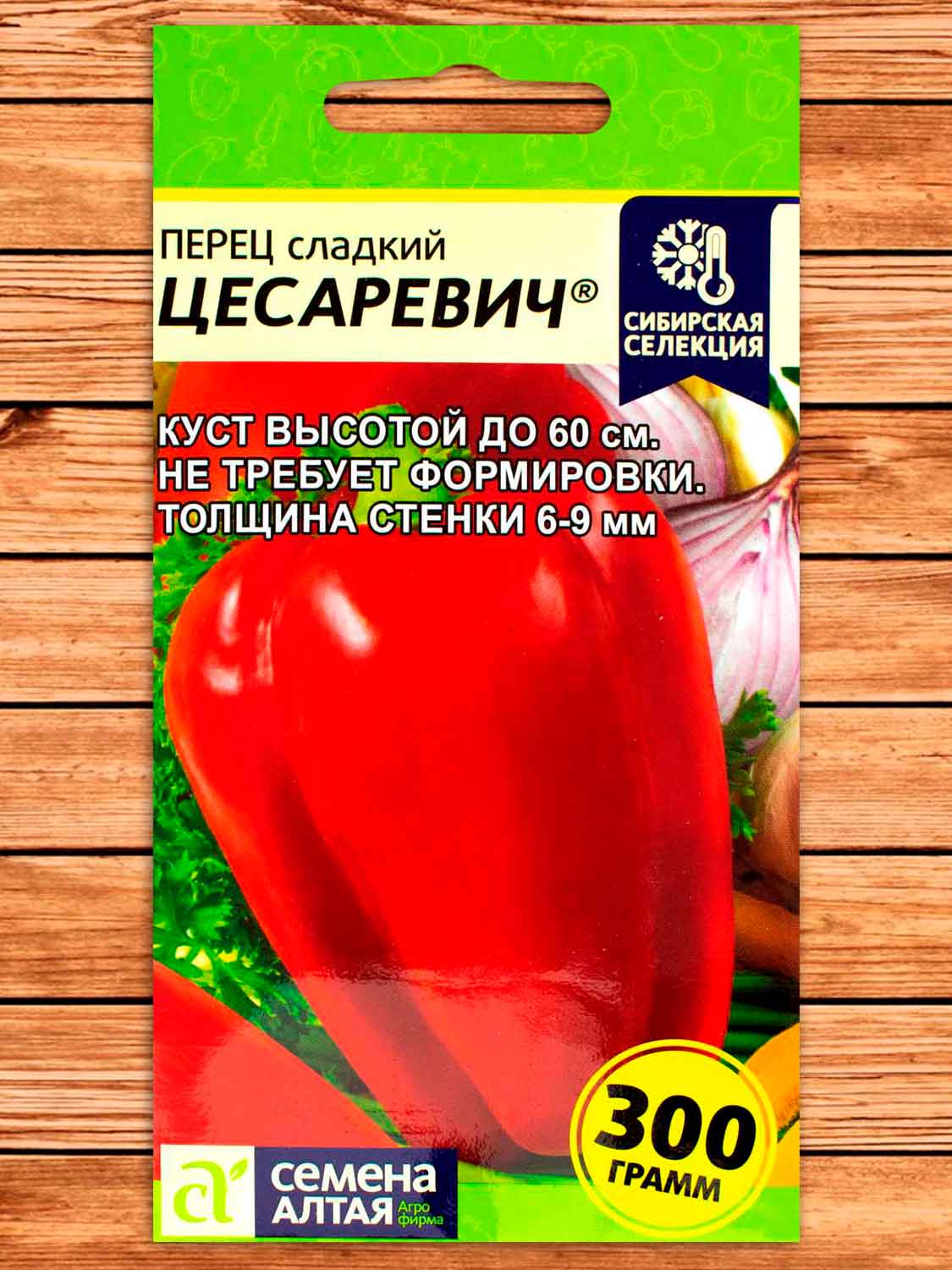Перец Цесаревич 0,1 гр. Сибирская Селекция!
