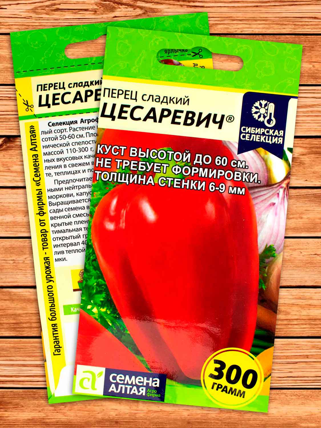 Перец Цесаревич 0,1 гр. Сибирская Селекция!