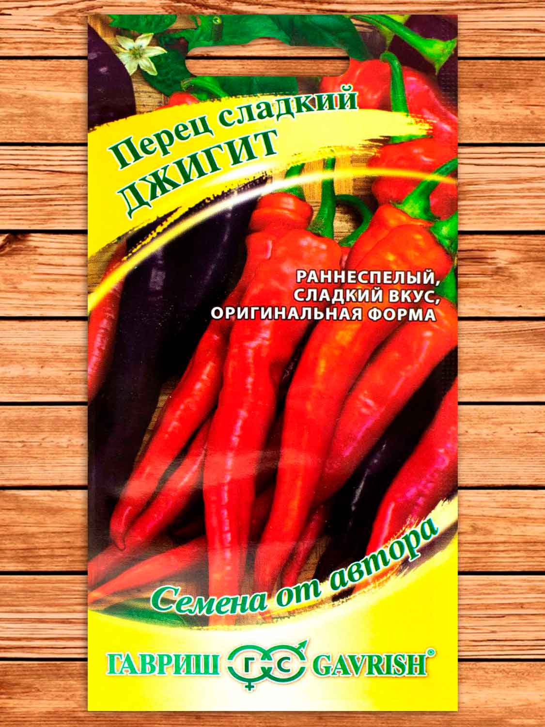 Перец Джигит 0,1 гр. серия от Автора
