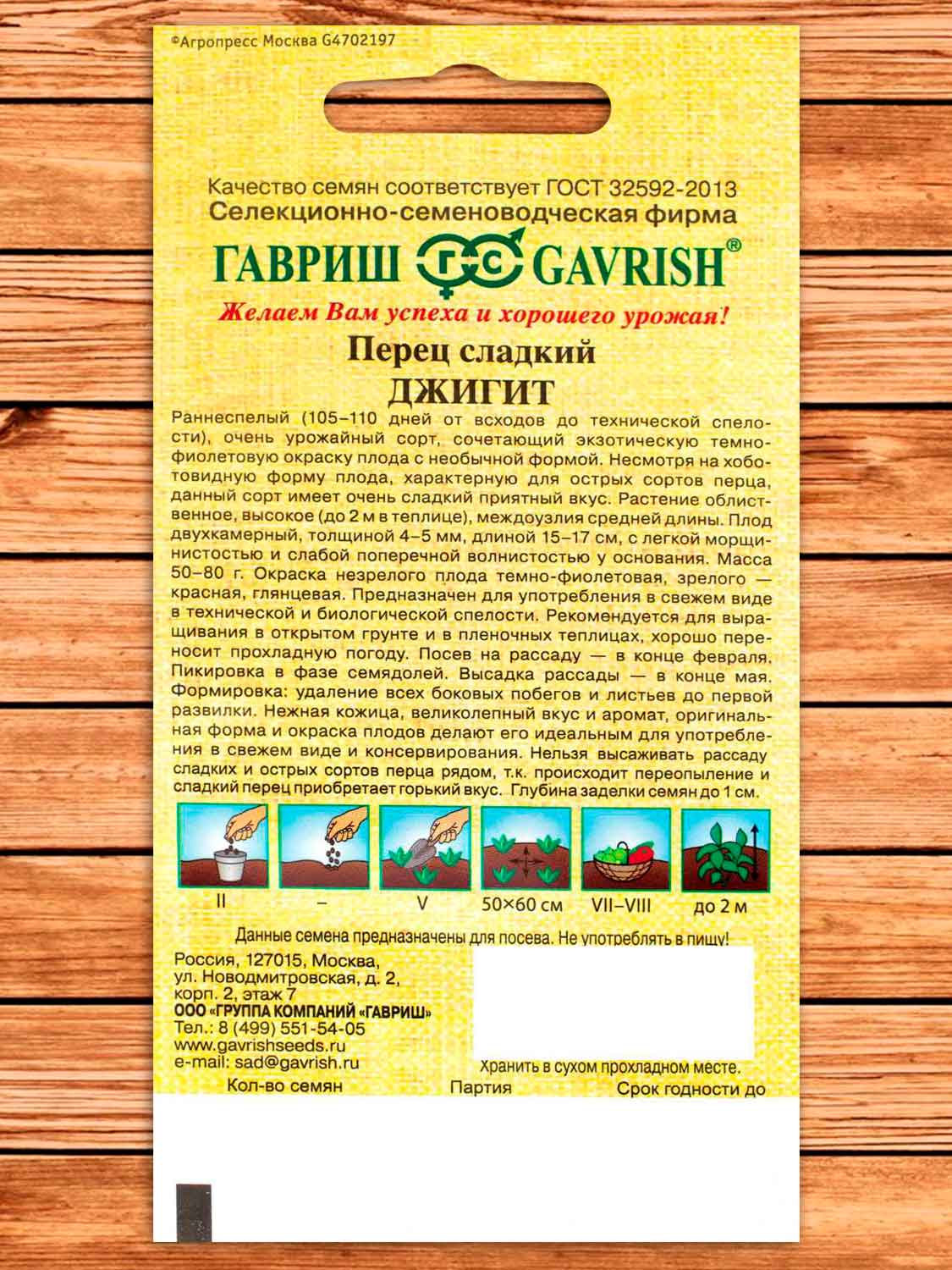 Перец Джигит 0,1 гр. серия от Автора