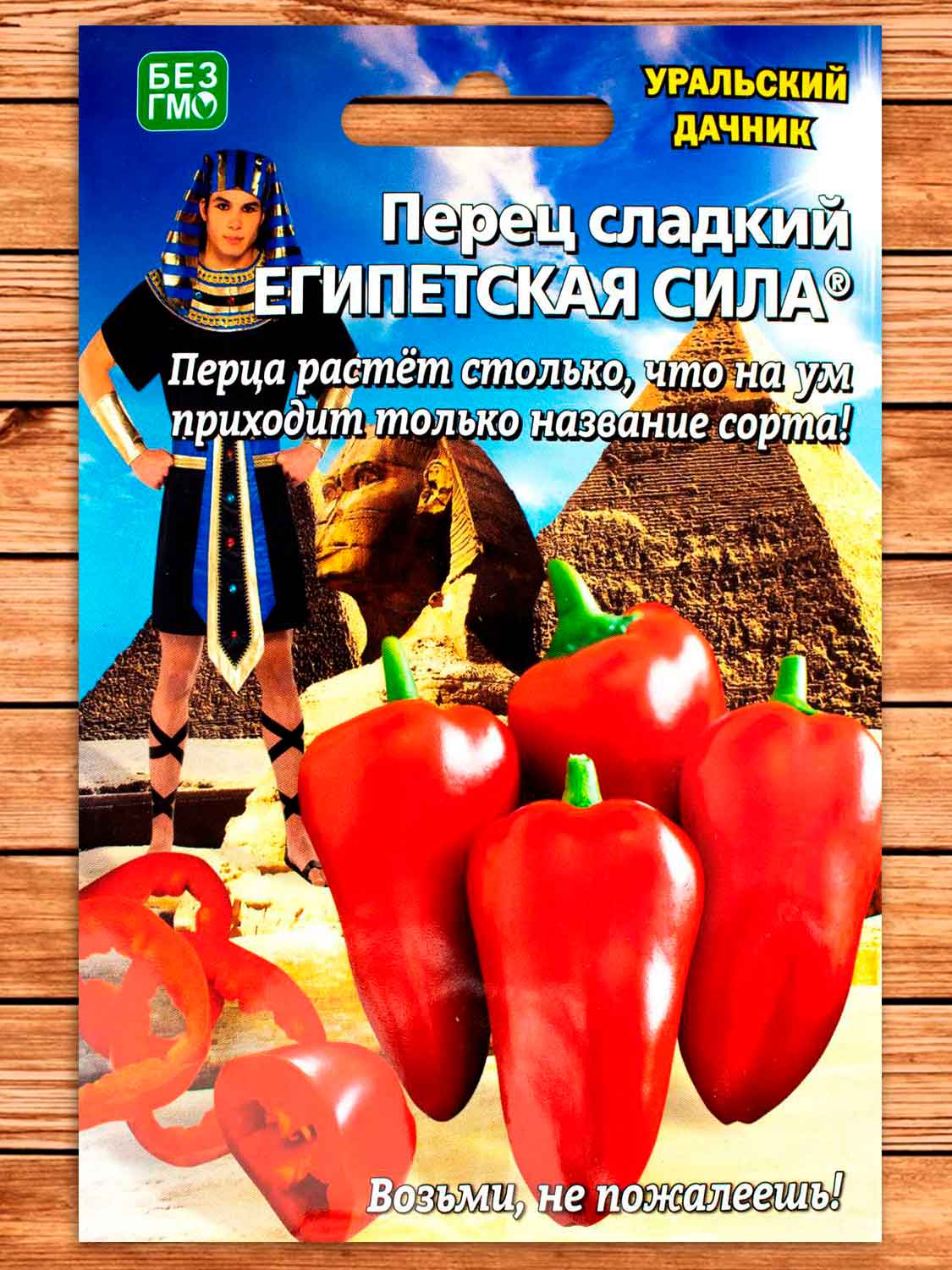 Перец Египетская Сила 12 шт.