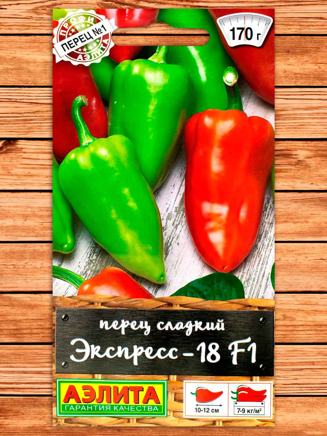 Перец Экспресс-18 F1 сладкий 20 шт.
