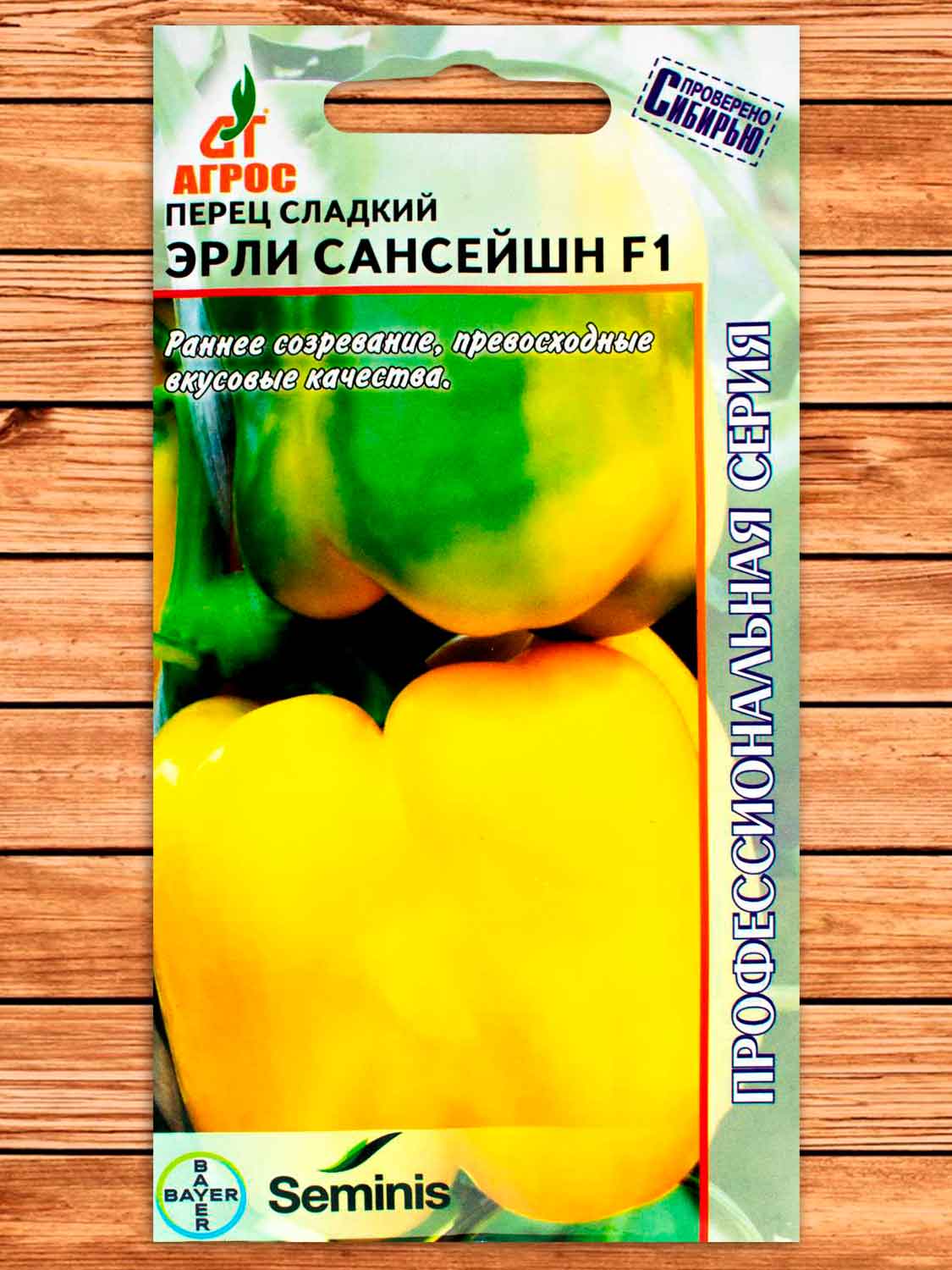 Перец Эрли Cансейшн F1 7 шт. Seminis