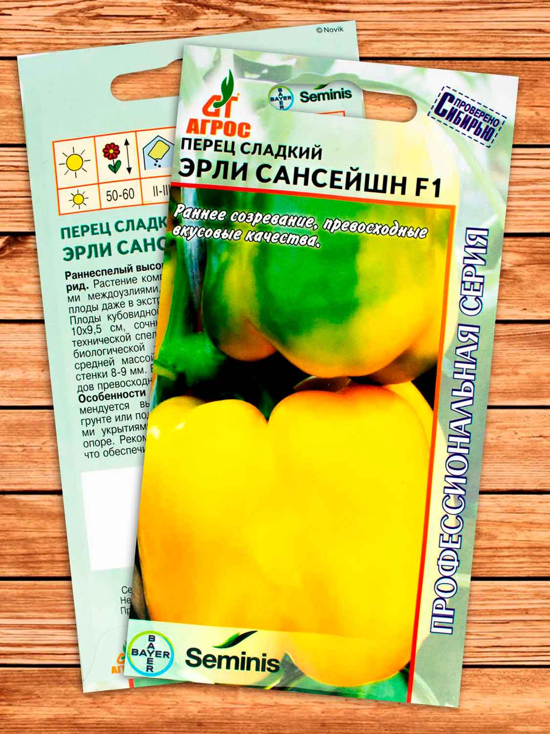 Перец Эрли Cансейшн F1 7 шт. Seminis