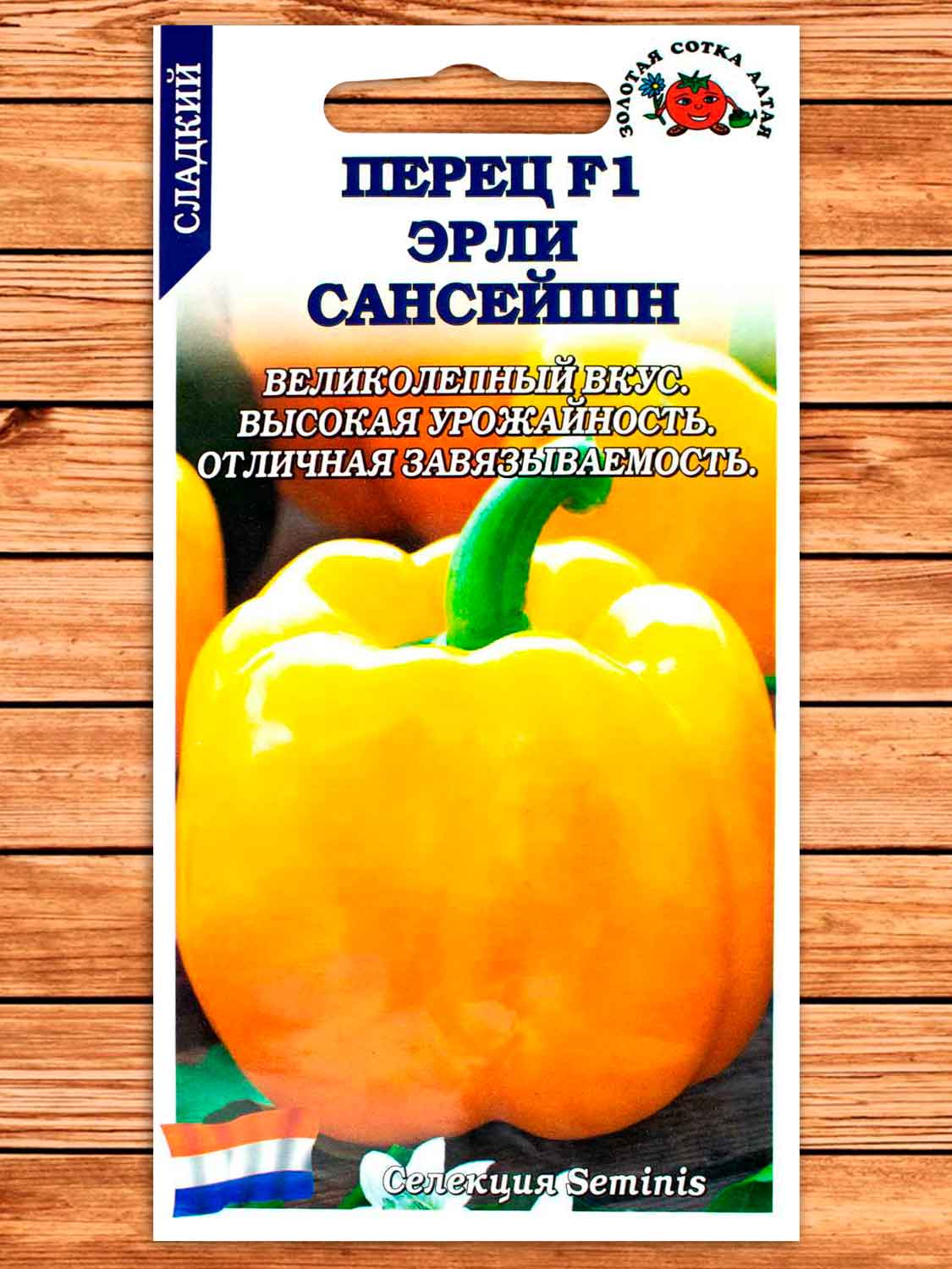 Перец Эрли Сансейшн F1 5 шт.