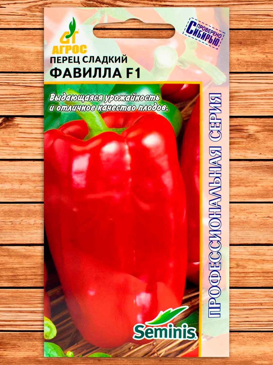 Перец Фавилла F1 5 шт.