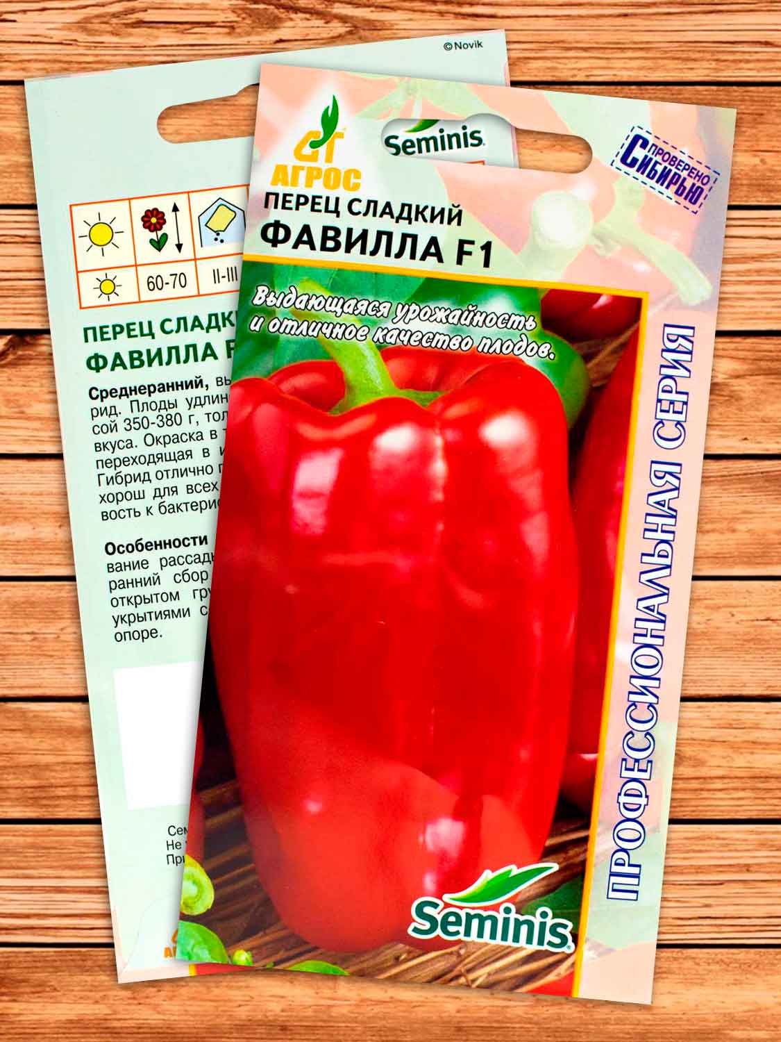 Перец Фавилла F1 5 шт.