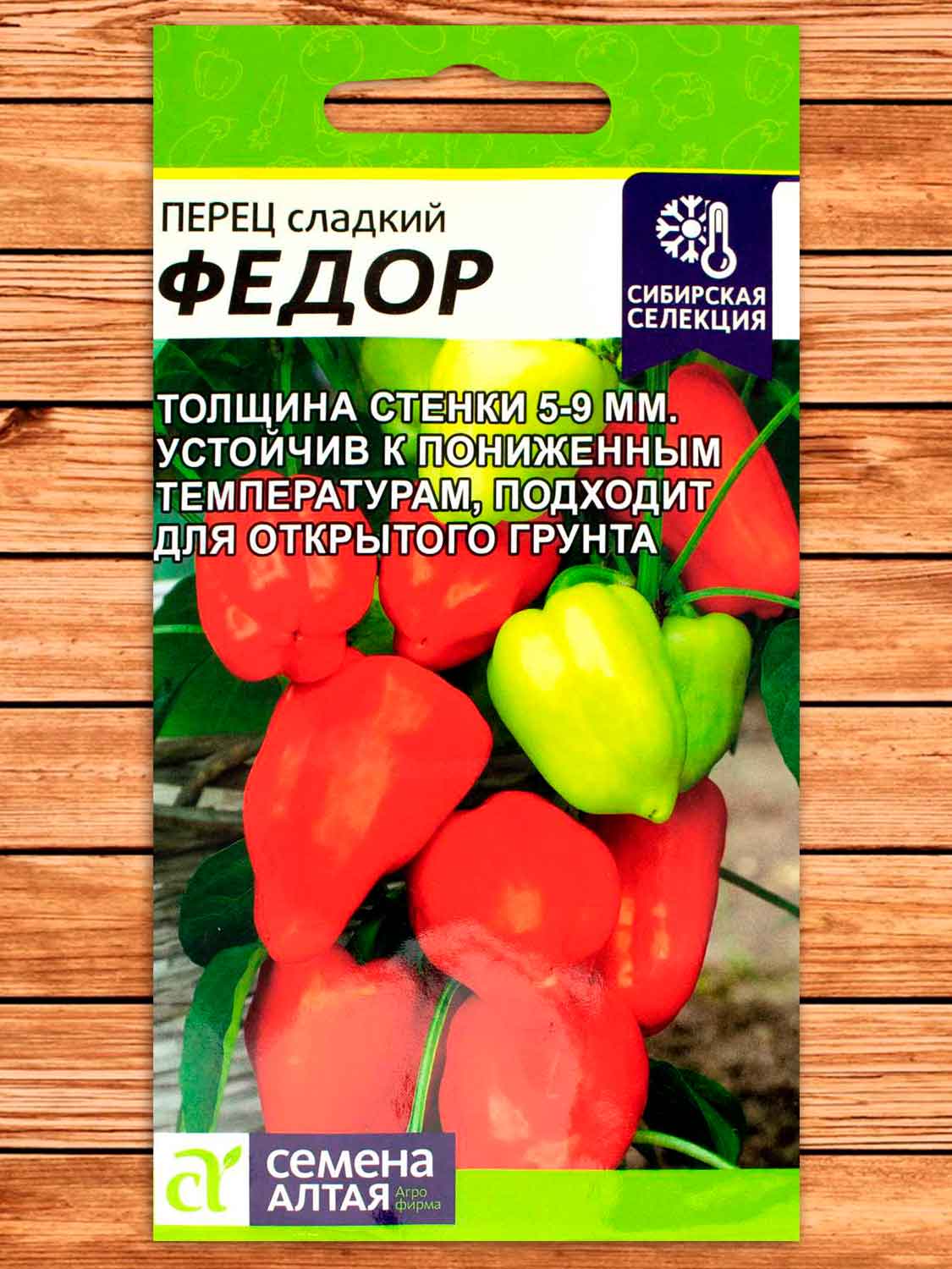 Перец Федор 10 шт.
