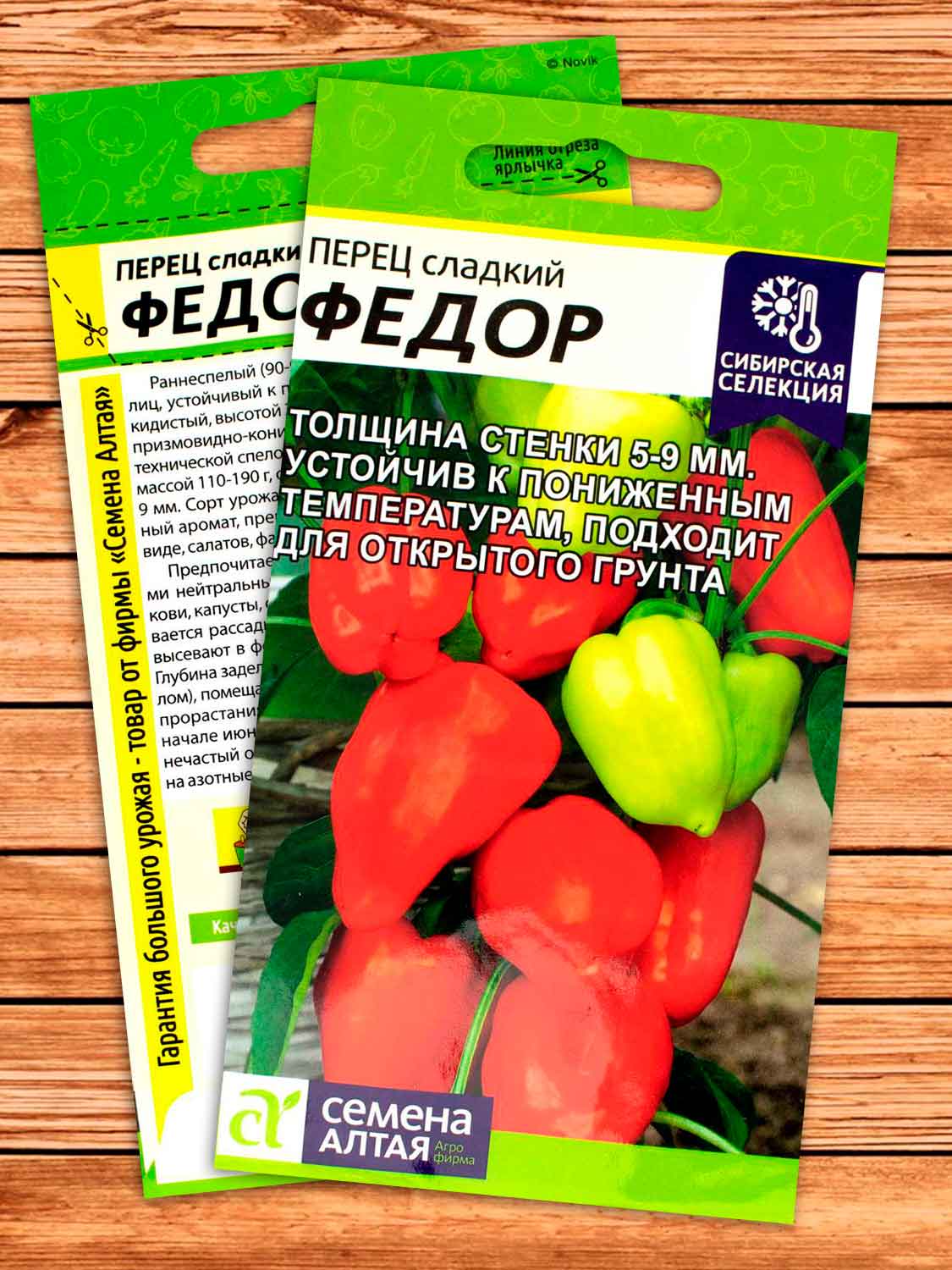Перец Федор 10 шт.