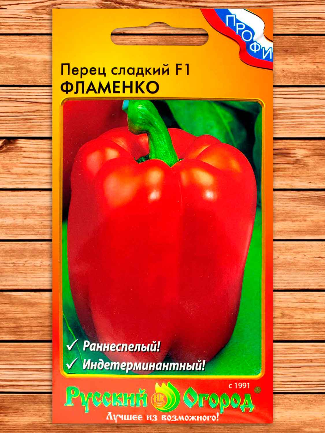Перец Фламенко F1 12 шт. серия ПРОФИ