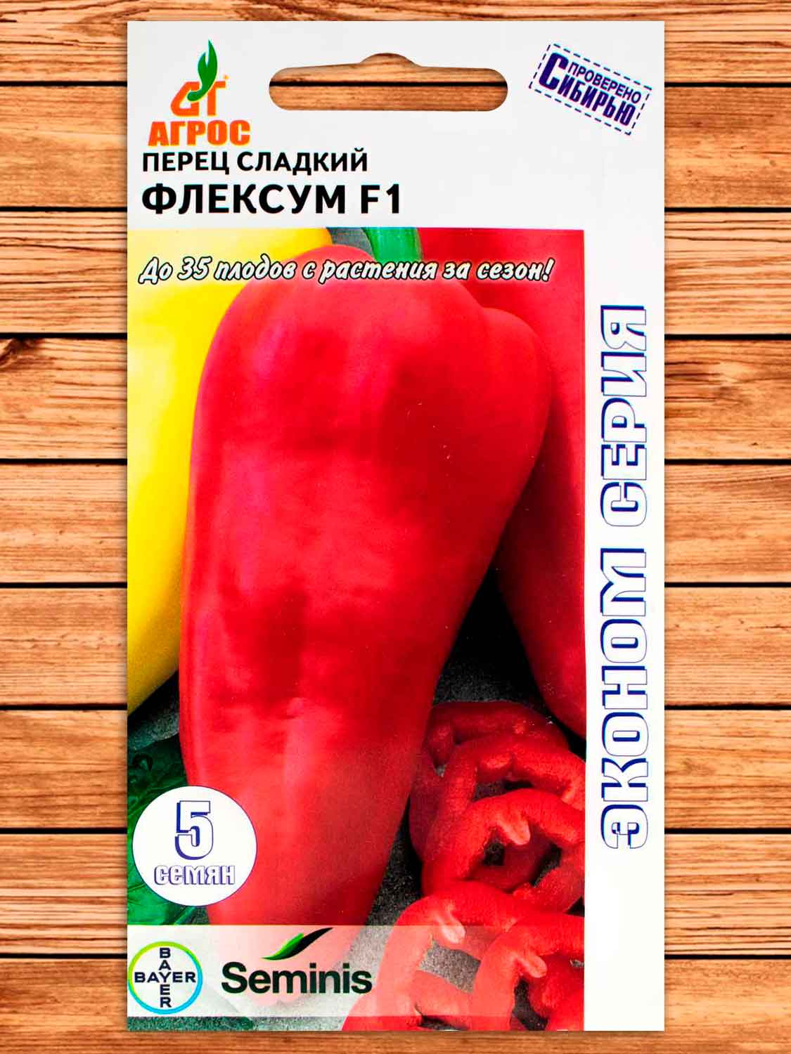 Перец Флексум F1 5 шт. Эконом