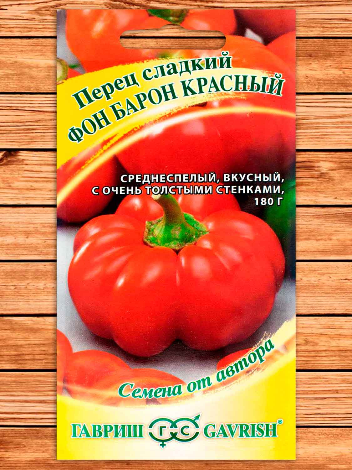 Перец Фон Барон Красный 0,2 гр. серия От Автора