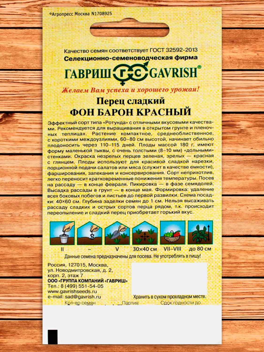 Перец Фон Барон Красный 0,2 гр. серия От Автора