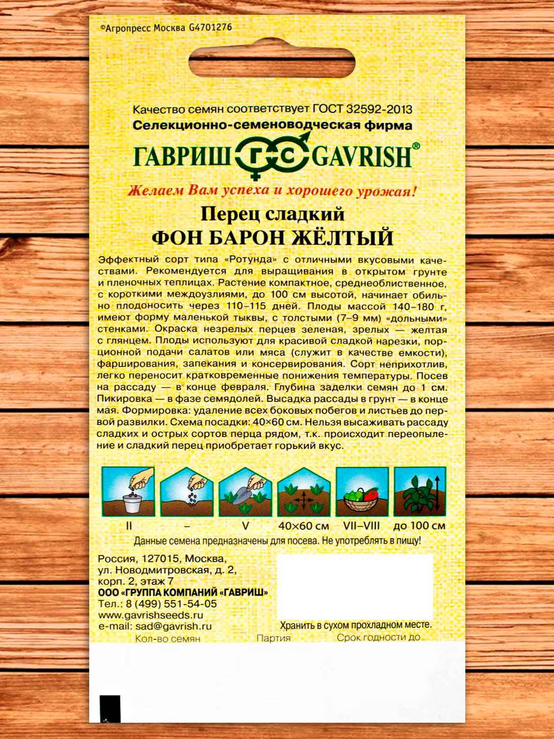 Перец Фон Барон Желтый 0,2 гр. серия От Автора