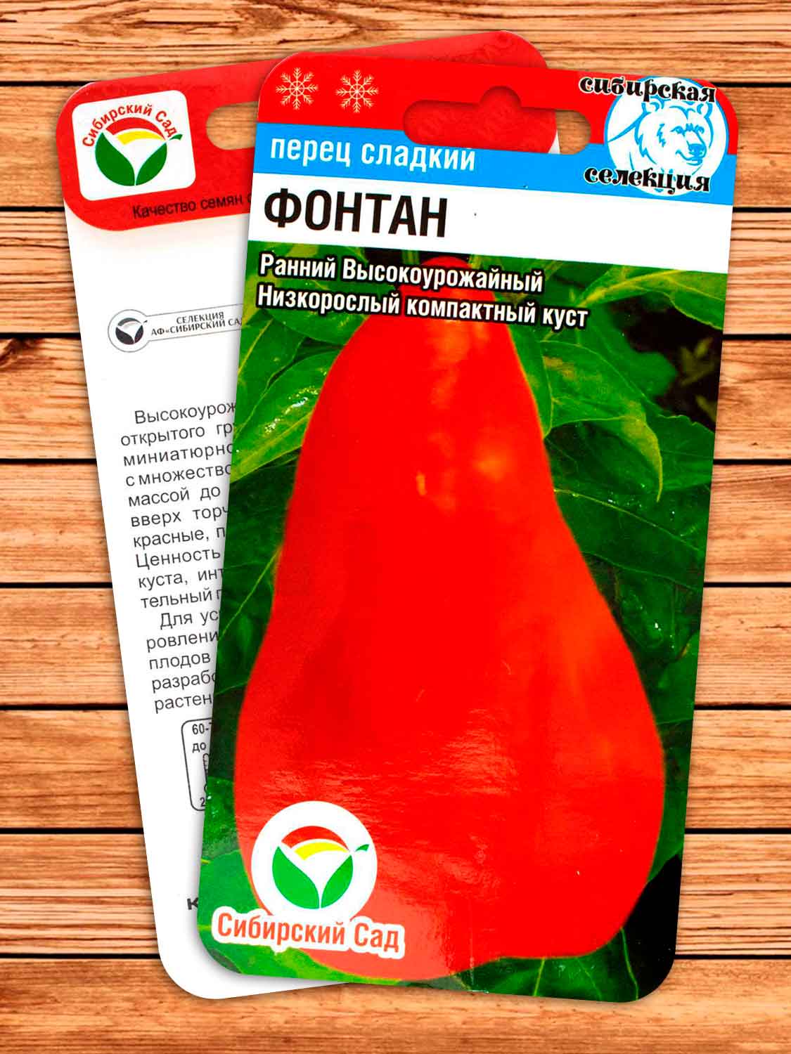 Перец Фонтан 15 шт.