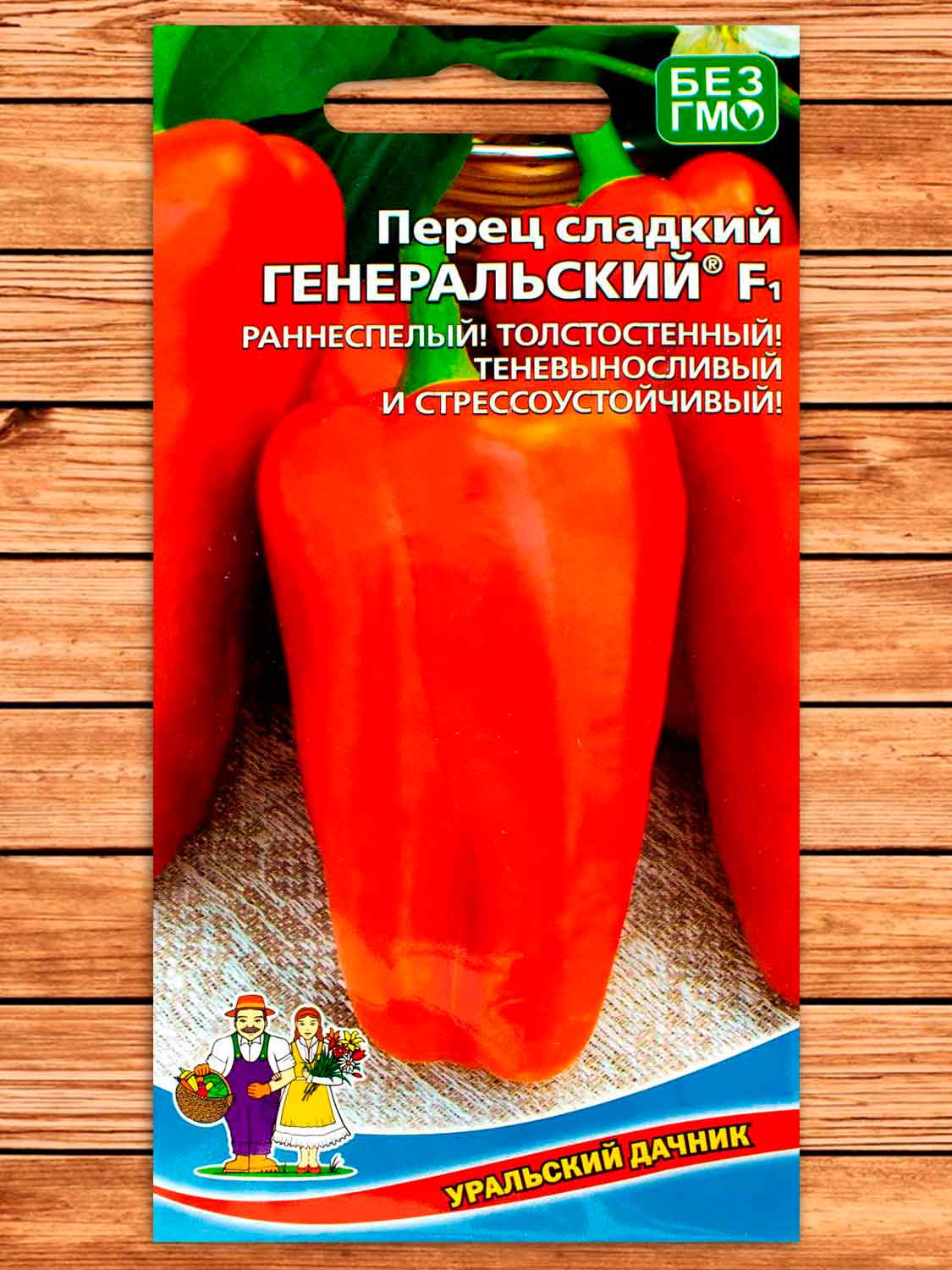 Перец Генеральский сладкий 20 шт.
