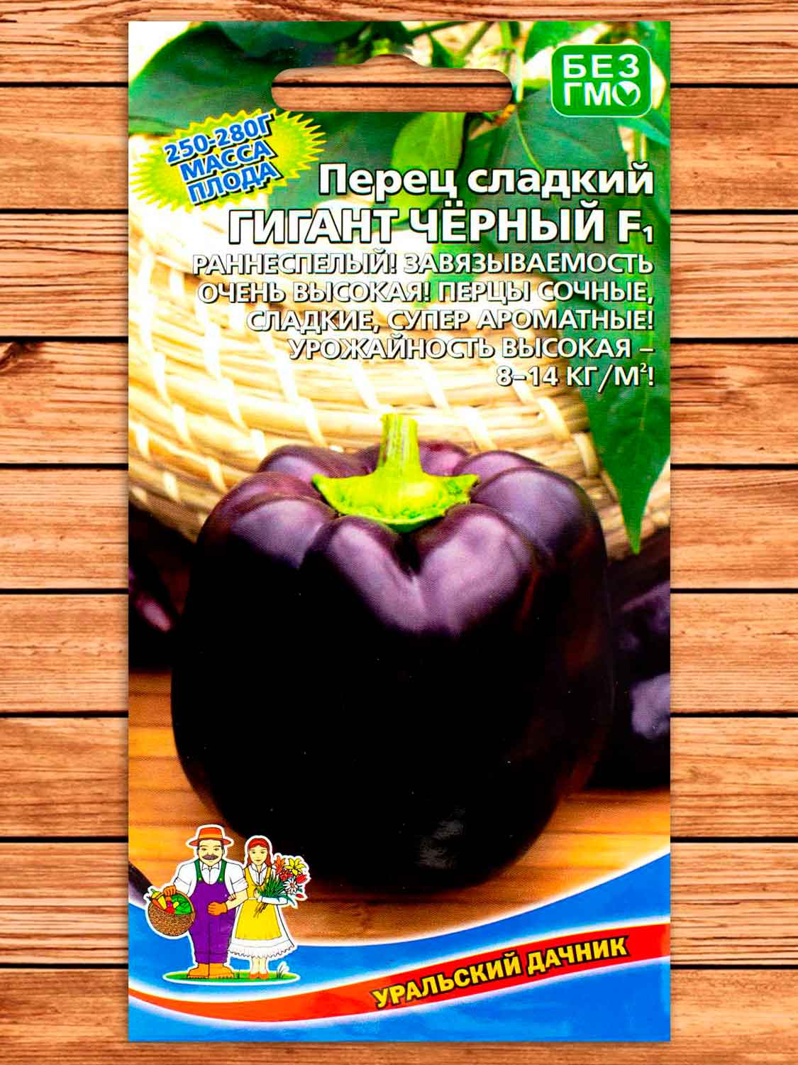 Перец Гигант черный F1 сладкий 20 шт.