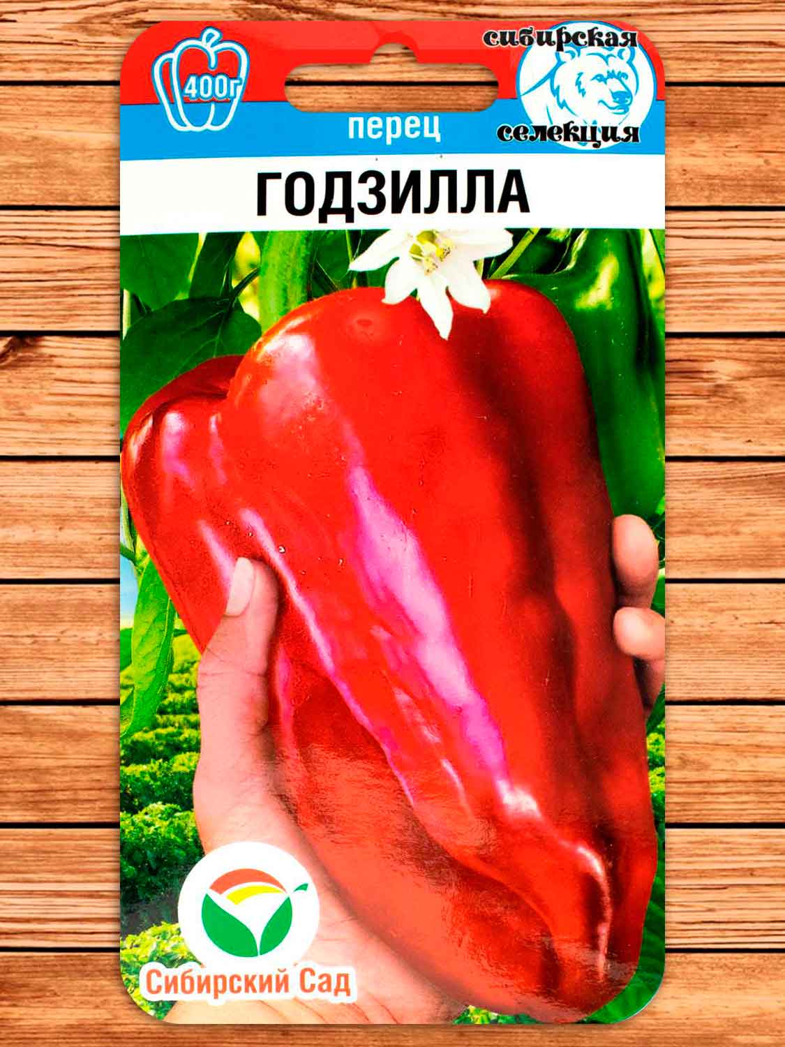 Перец Годзилла 15 шт.