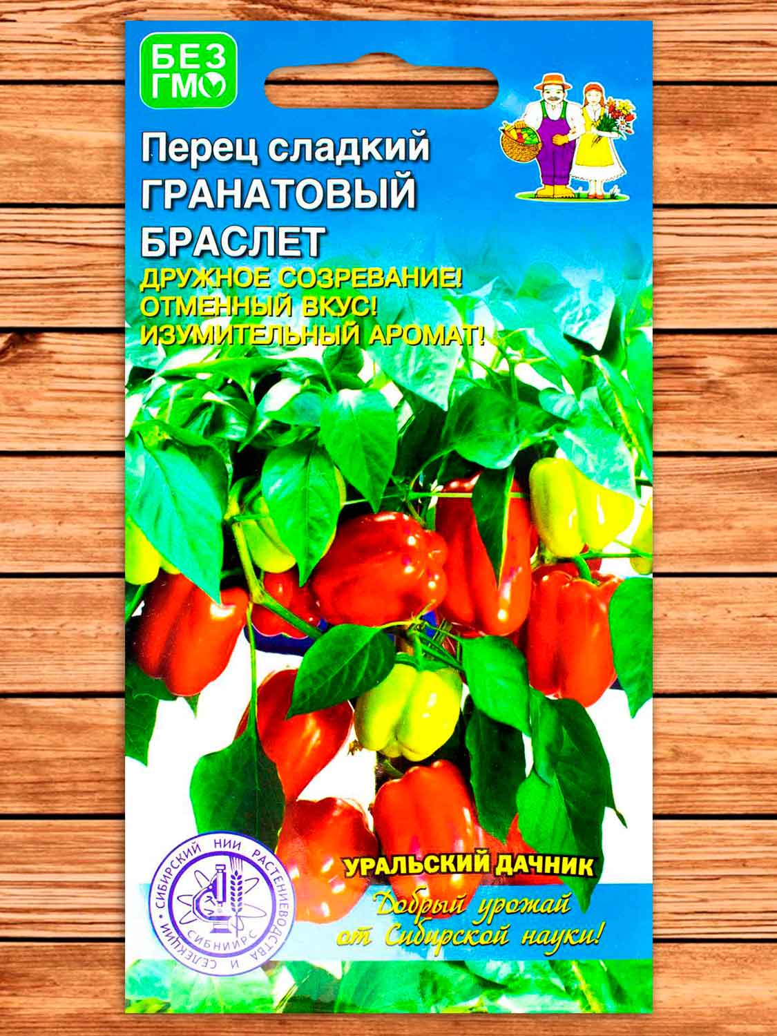 Перец Гранатовый Браслет 20 шт.