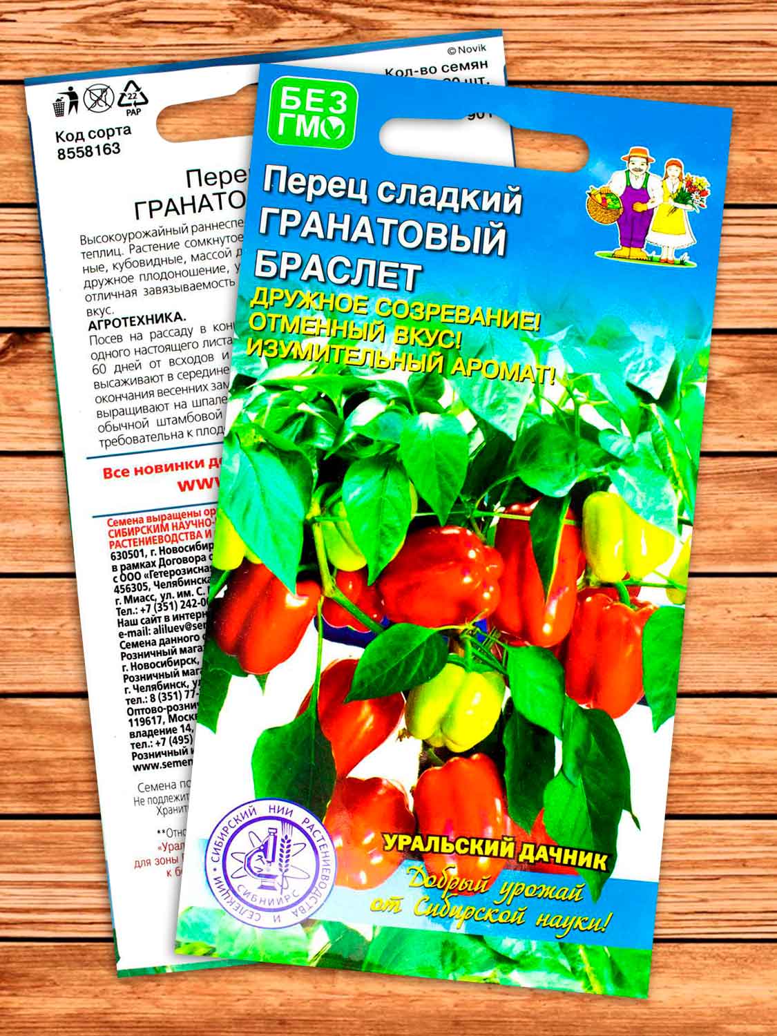 Перец Гранатовый Браслет 20 шт.