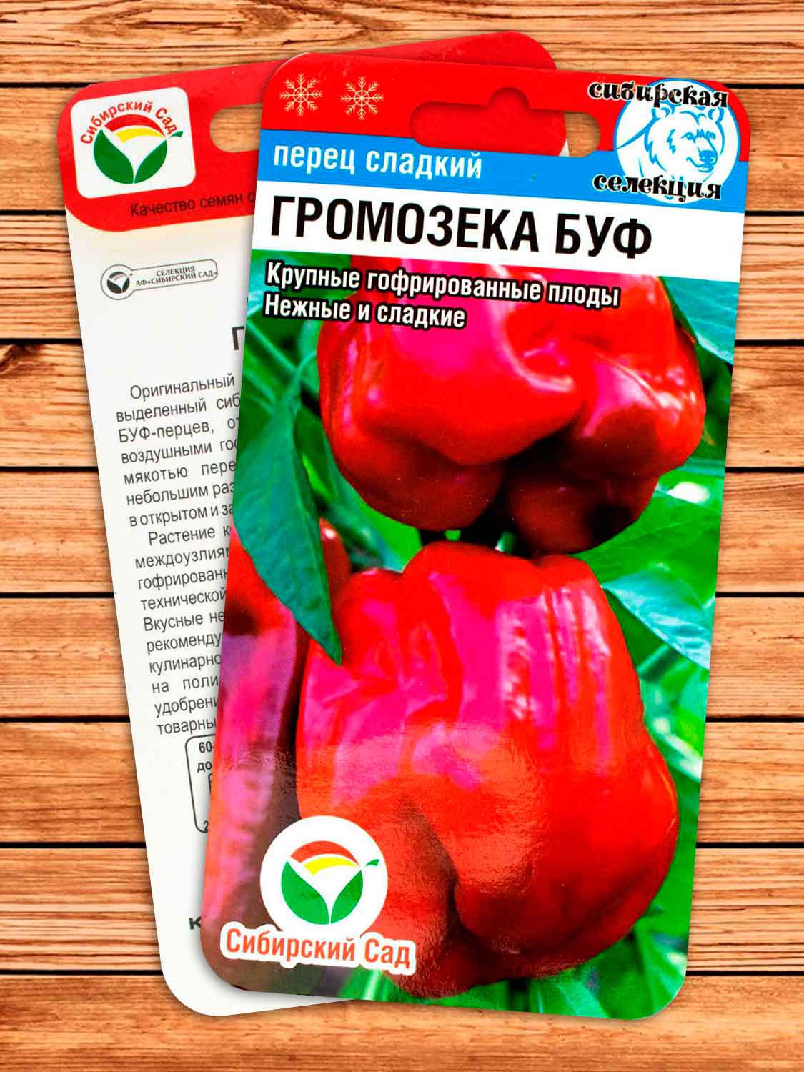 Перец Громозека БУФ 15 шт.