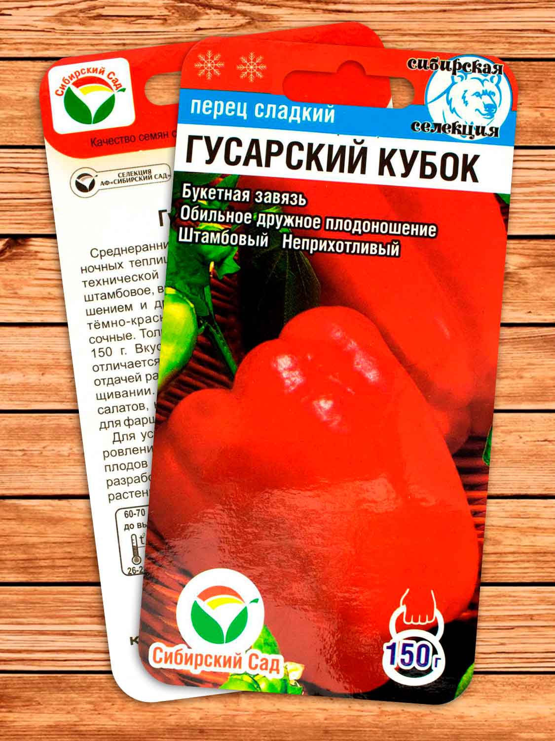 Перец Гусарский Кубок 15 шт.