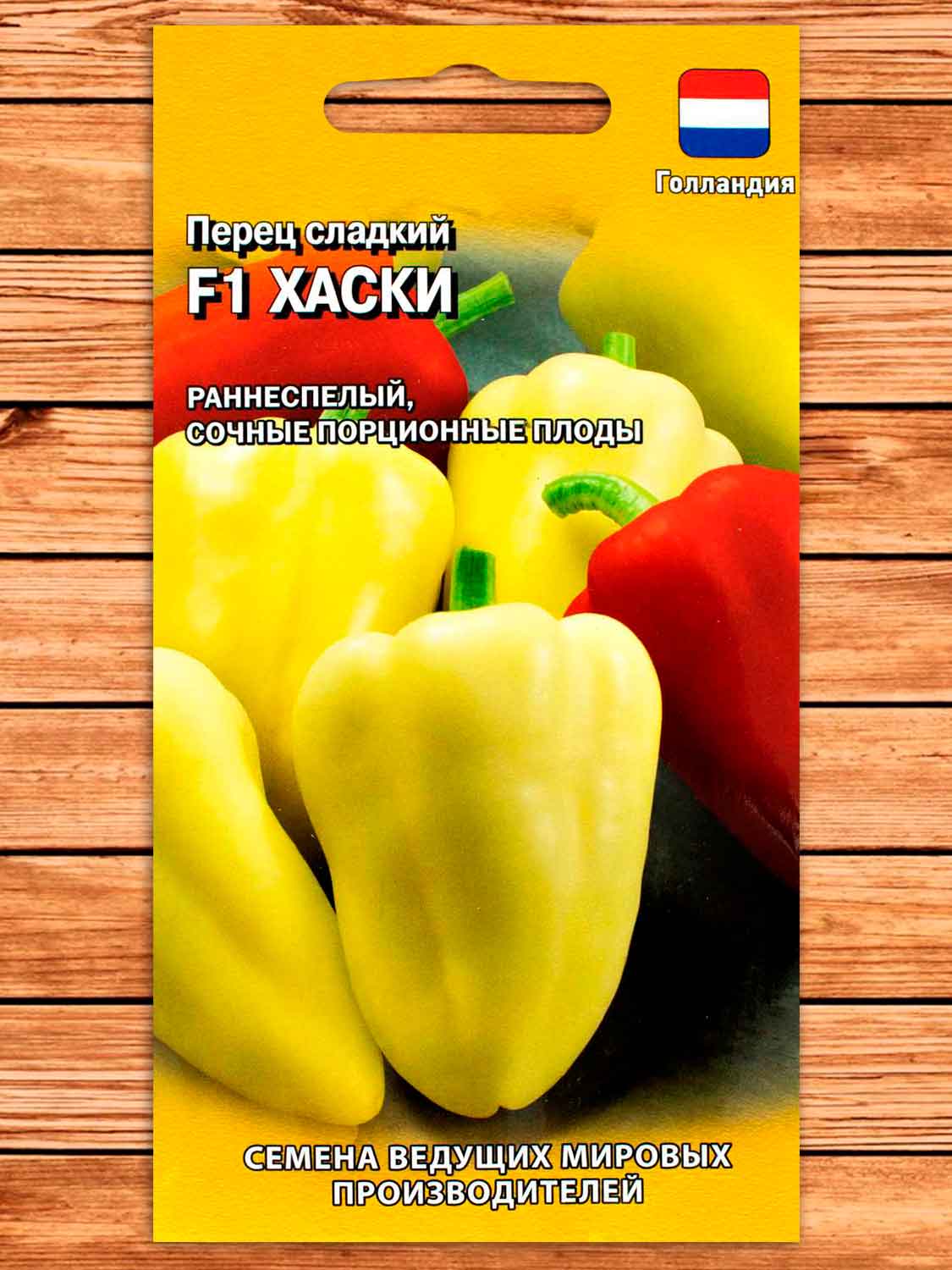 Перец Хаски F1 5 шт. (Голландия)