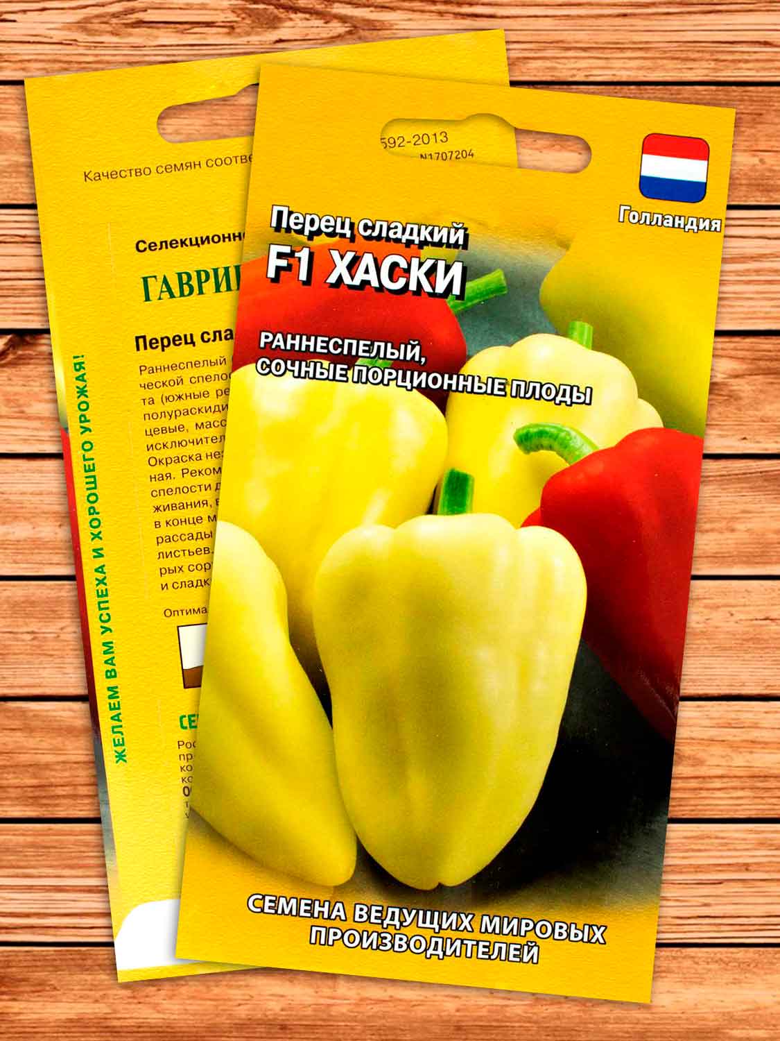 Перец Хаски F1 5 шт. (Голландия)