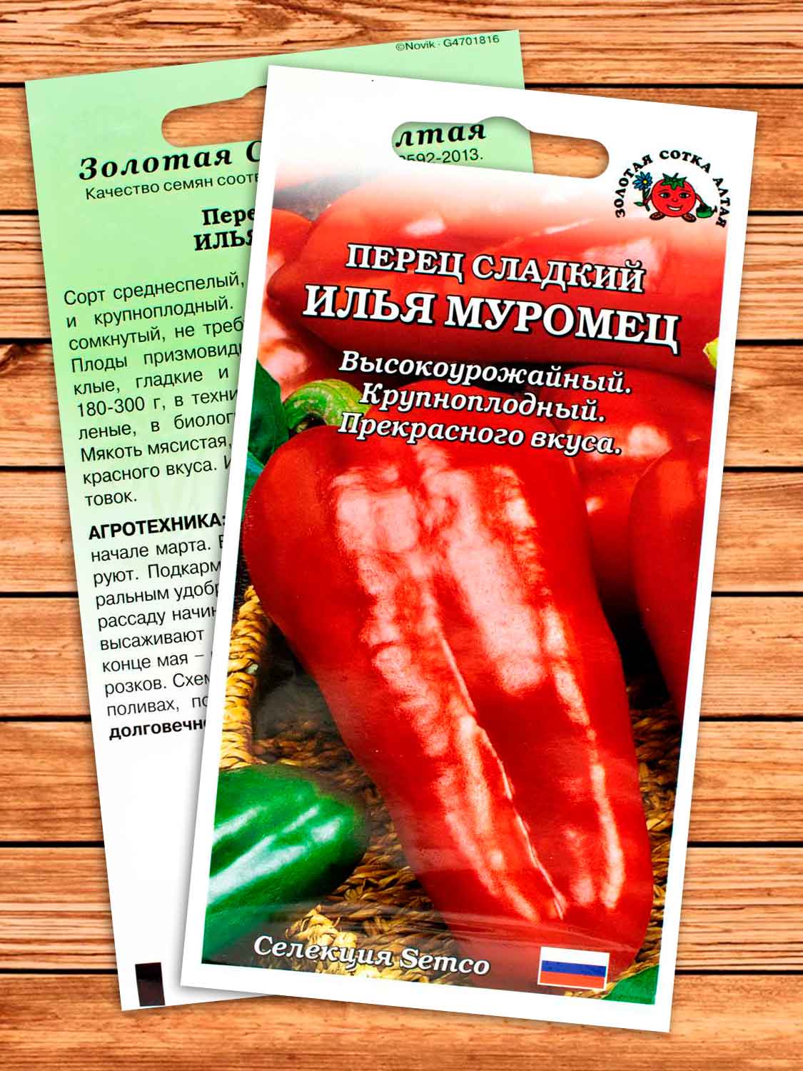 Перец Илья Муромец 0,1 гр.