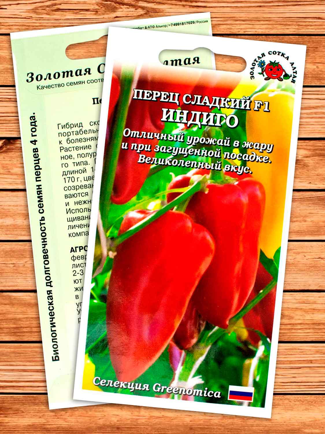 Перец Индиго F1 5 шт.