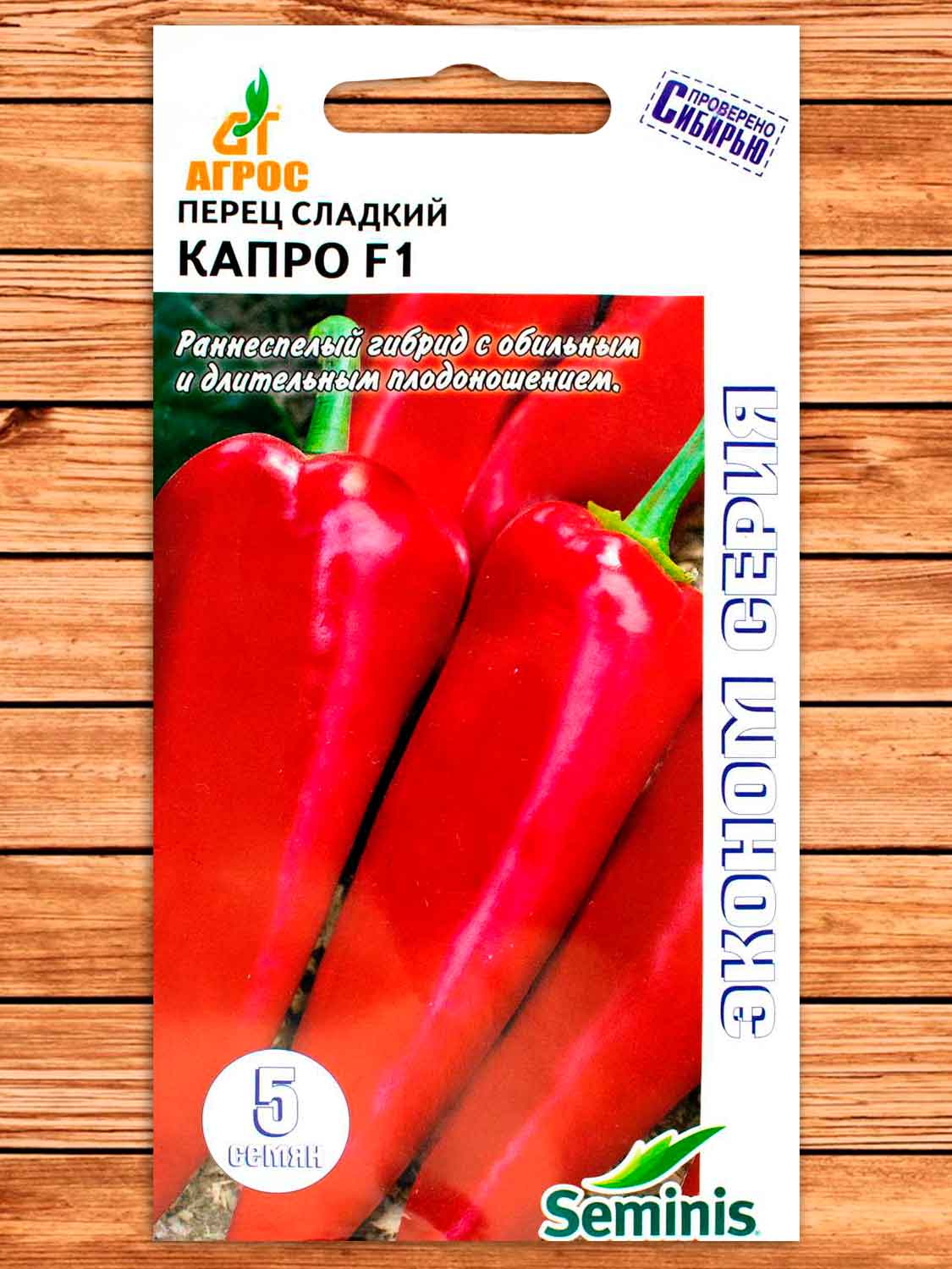 Перец Капро F1 7 шт. ЭКОНОМ