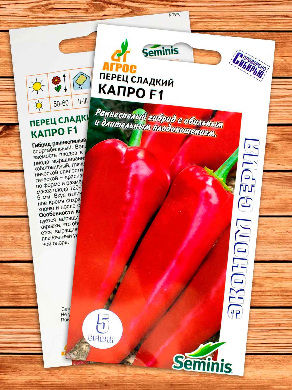 Перец Капро F1 7 шт. ЭКОНОМ