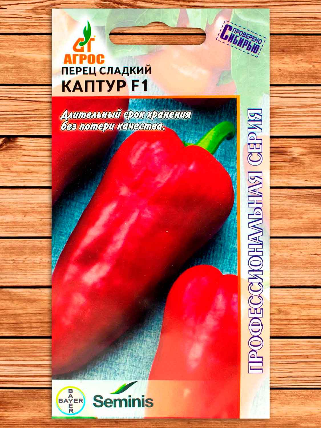 Перец Каптур F1 5 шт. Seminis