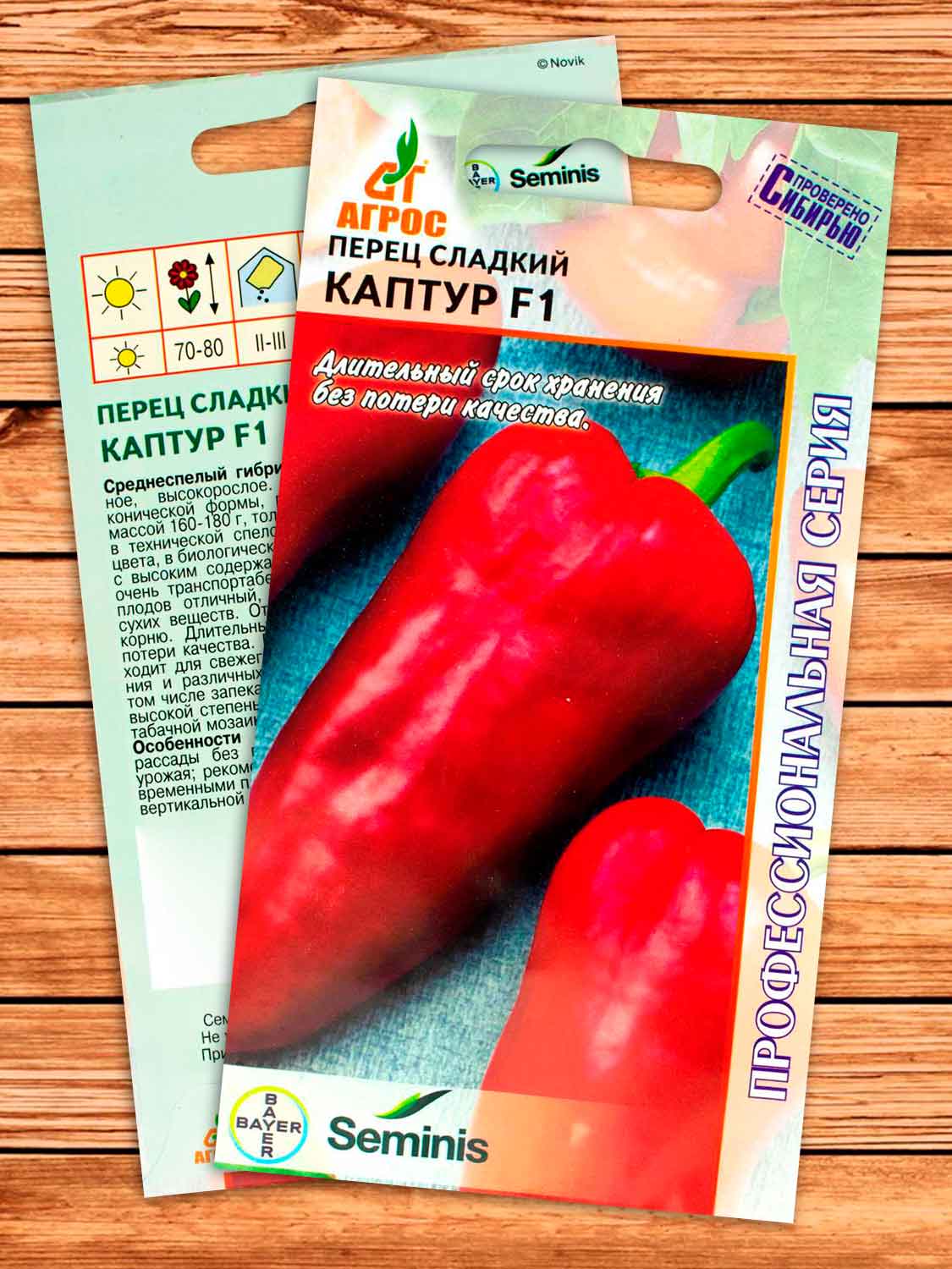 Перец Каптур F1 5 шт. Seminis