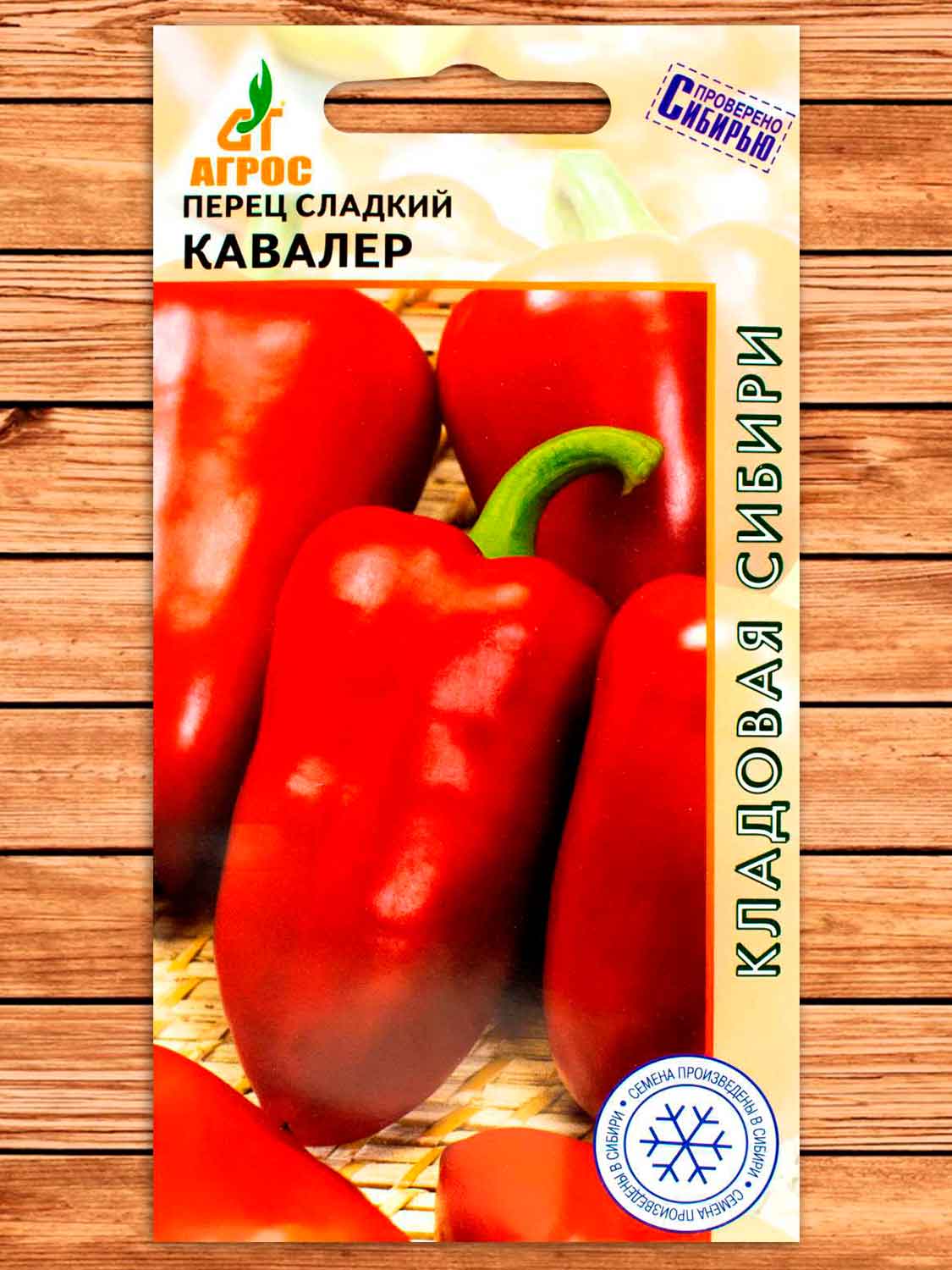 Перец Кавалер 0,15 гр.