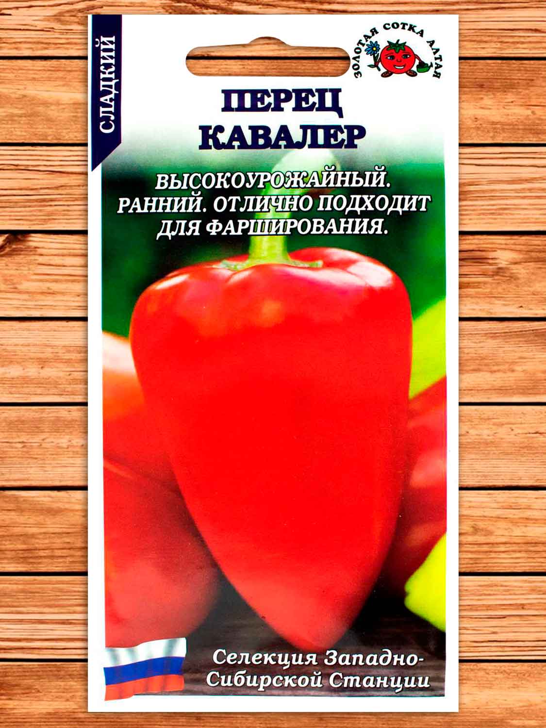 Перец Кавалер 0,2 гр.