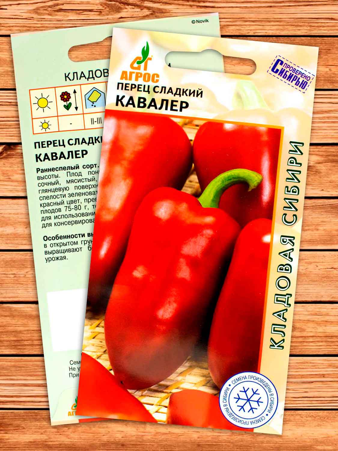 Перец Кавалер 0,15 гр.