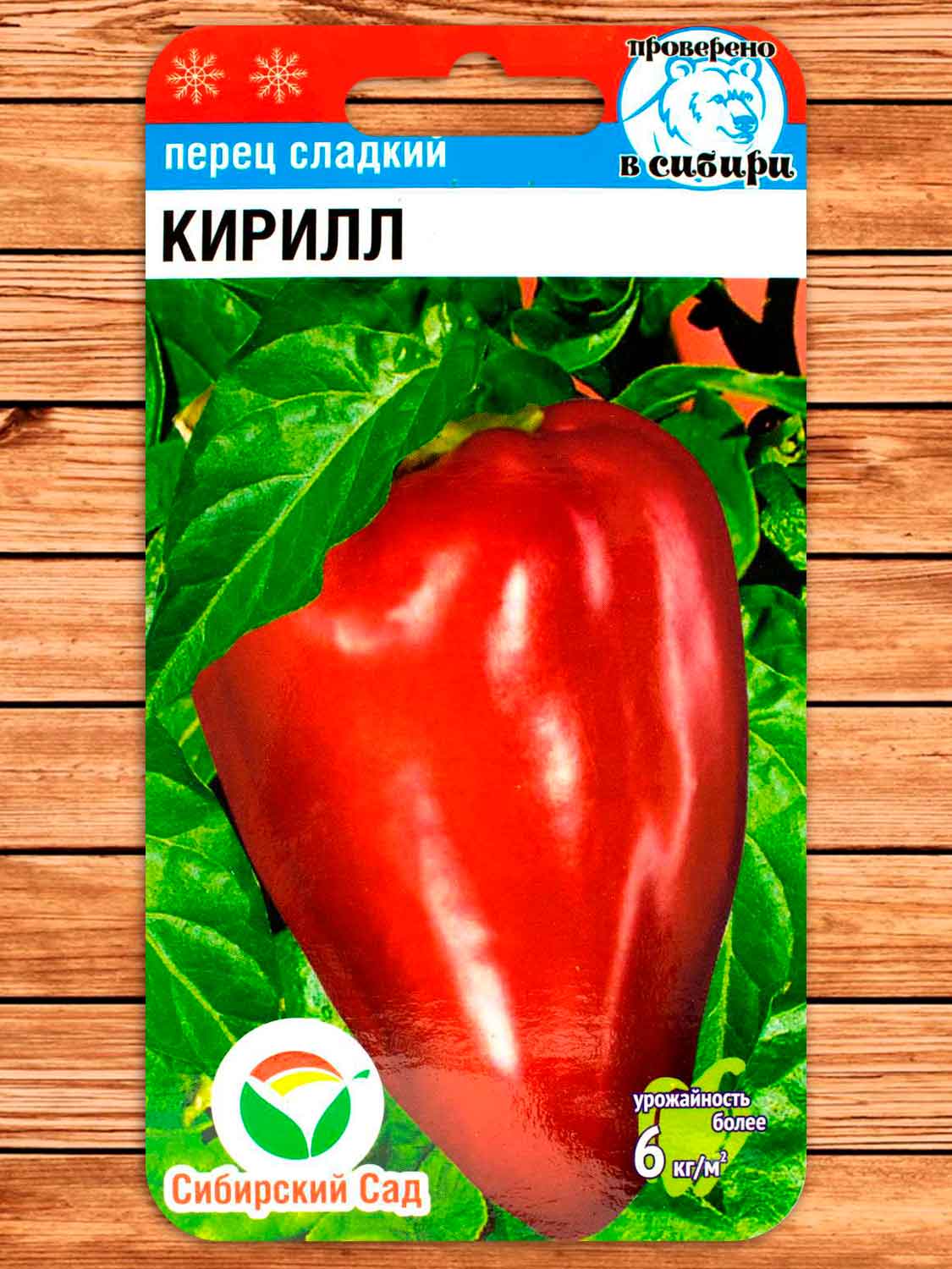 Перец Кирилл 15 шт.