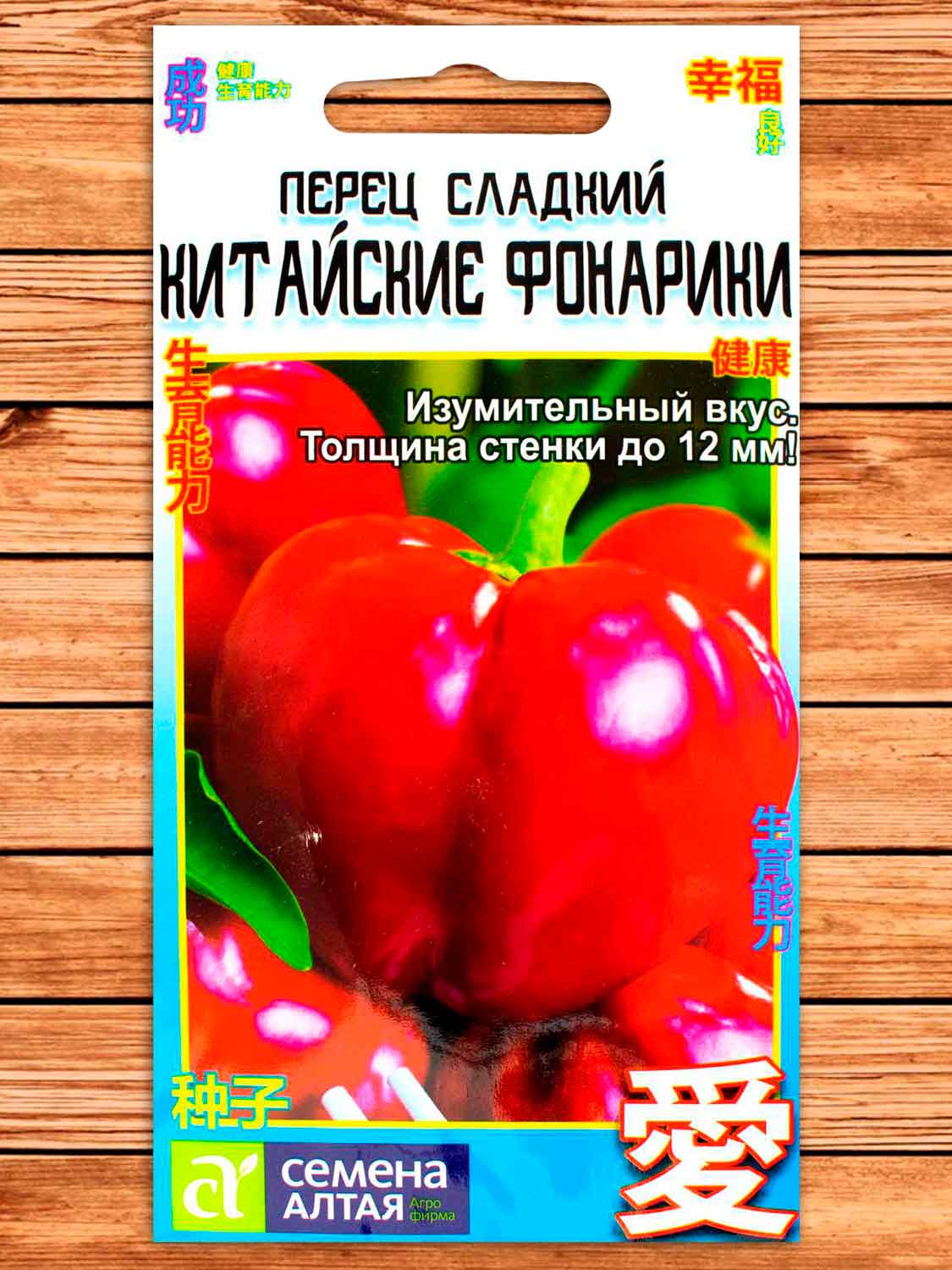 Перец Китайские Фонарики 0,2 гр. Китайская Серия