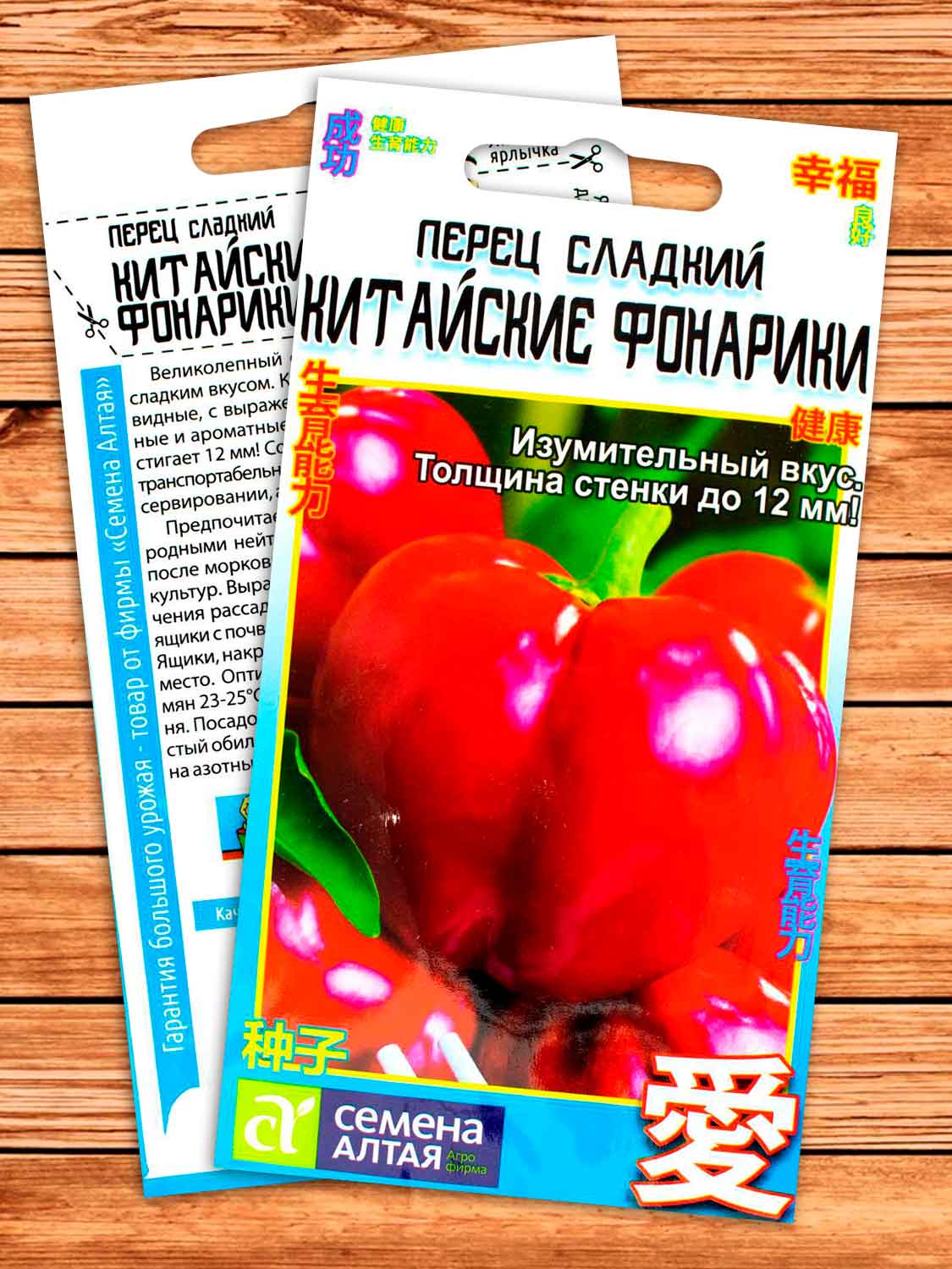Перец Китайские Фонарики 0,2 гр. Китайская Серия